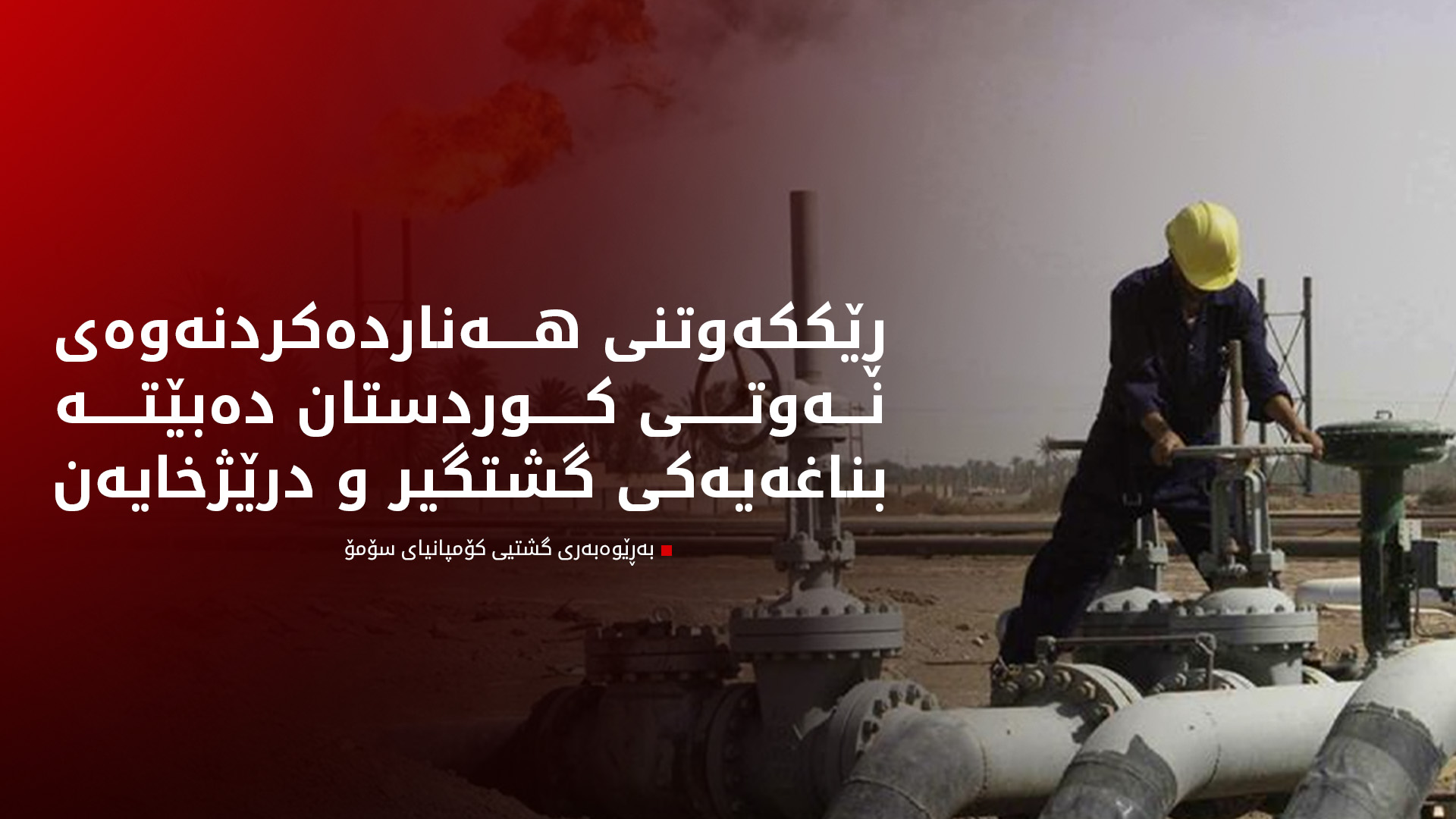 KRG PM Hawler