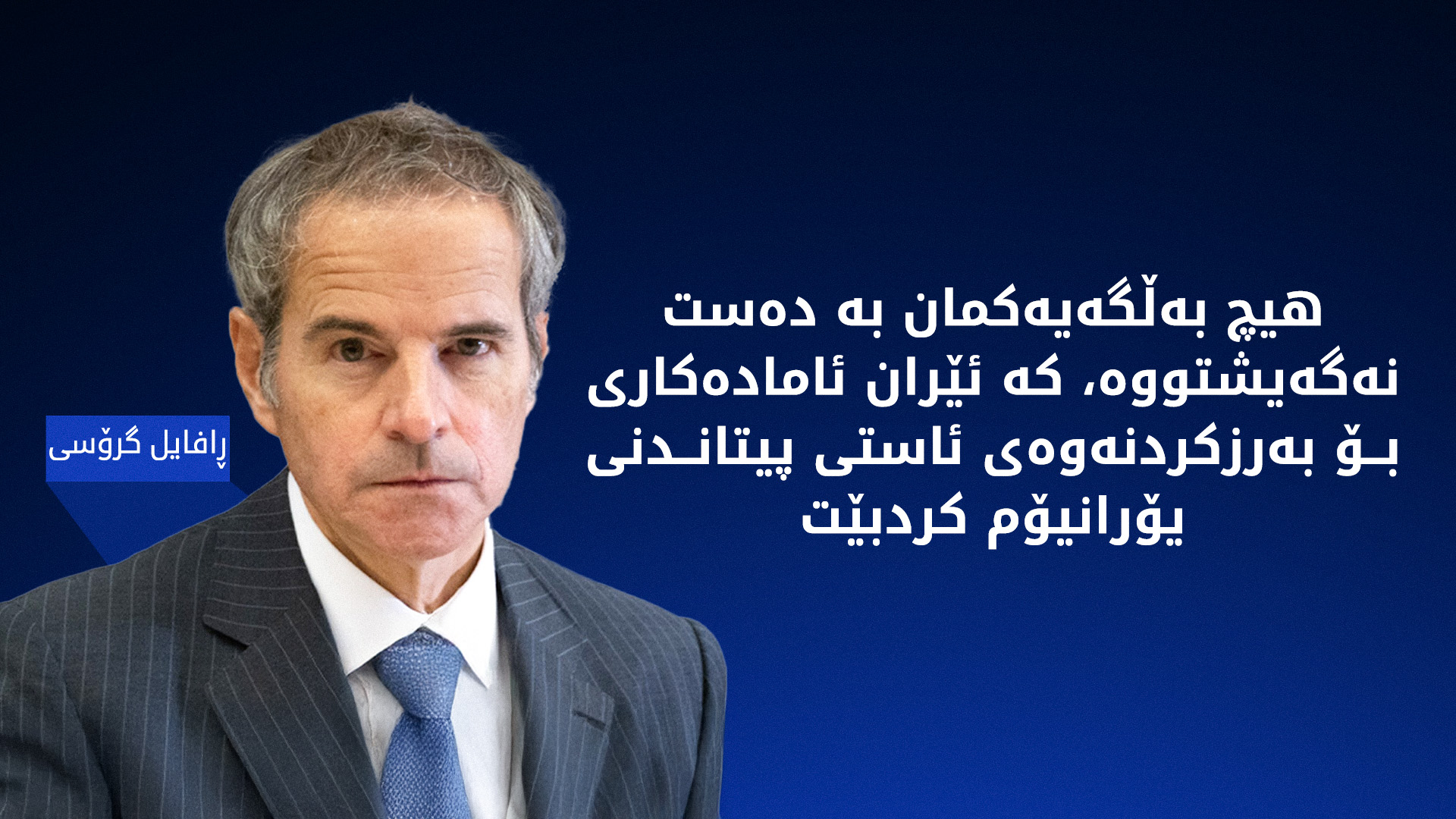 KRG PM Hawler