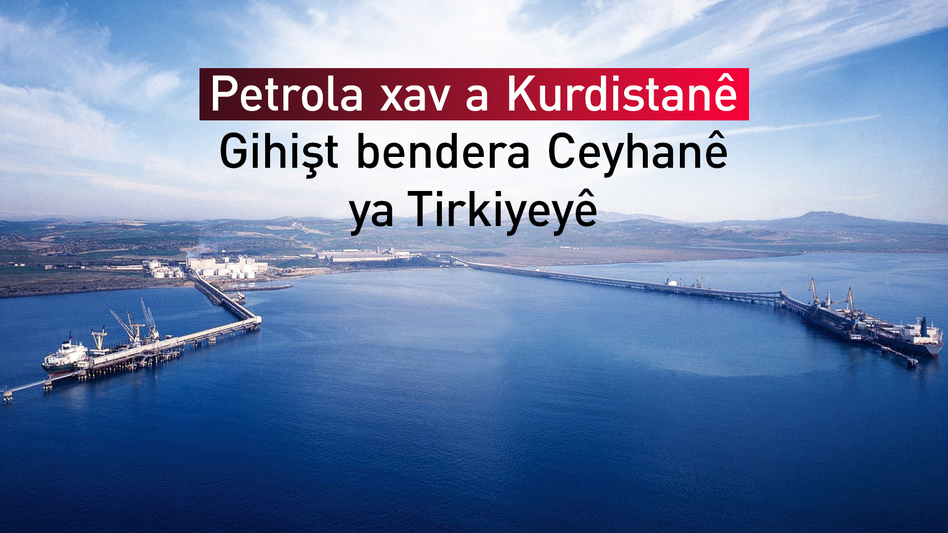 Hinardekirina petrola Herêma Kurdistanê dest pê kir