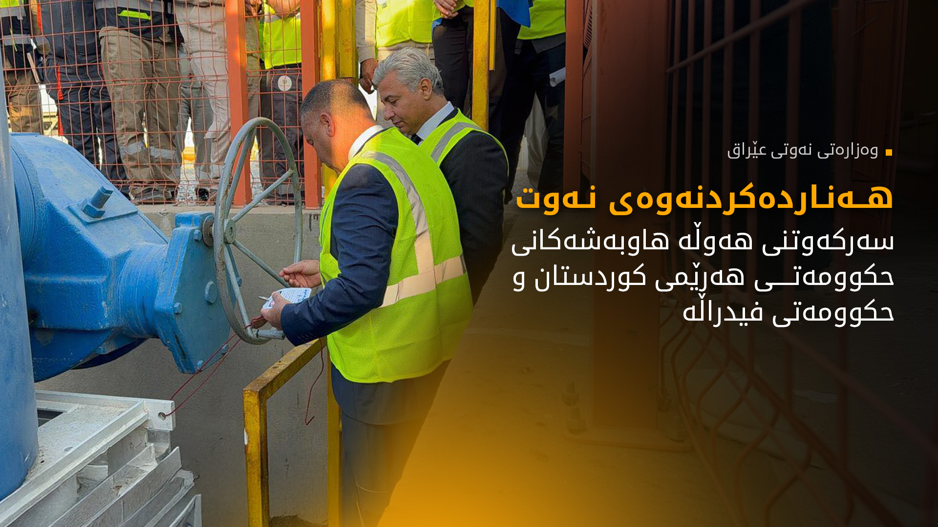 وەزارەتی نەوتی عێراق: هەناردەی نەوتی هەرێمی کوردستان دەستی پێکردەوە