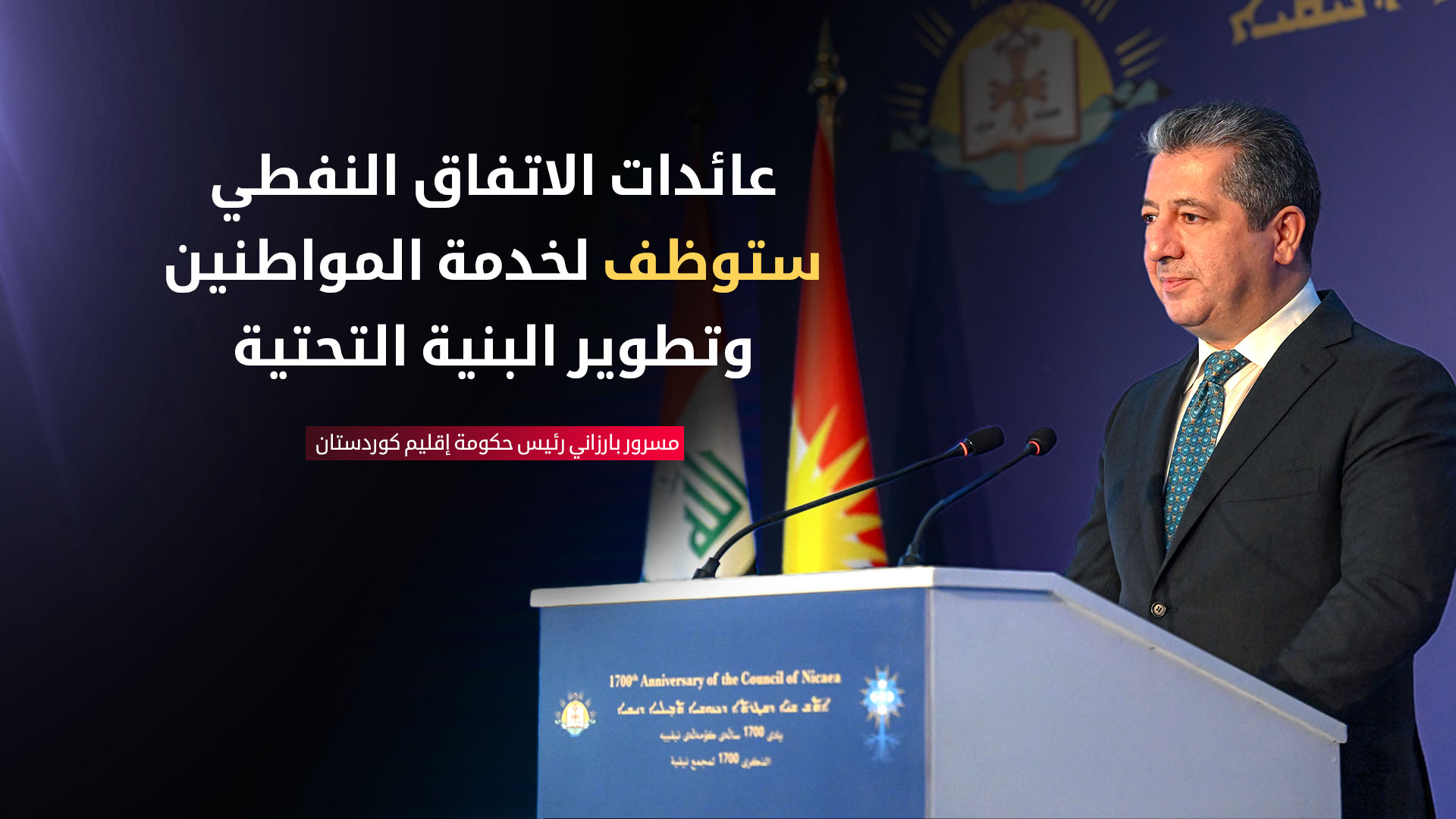 KRG PM Hawler