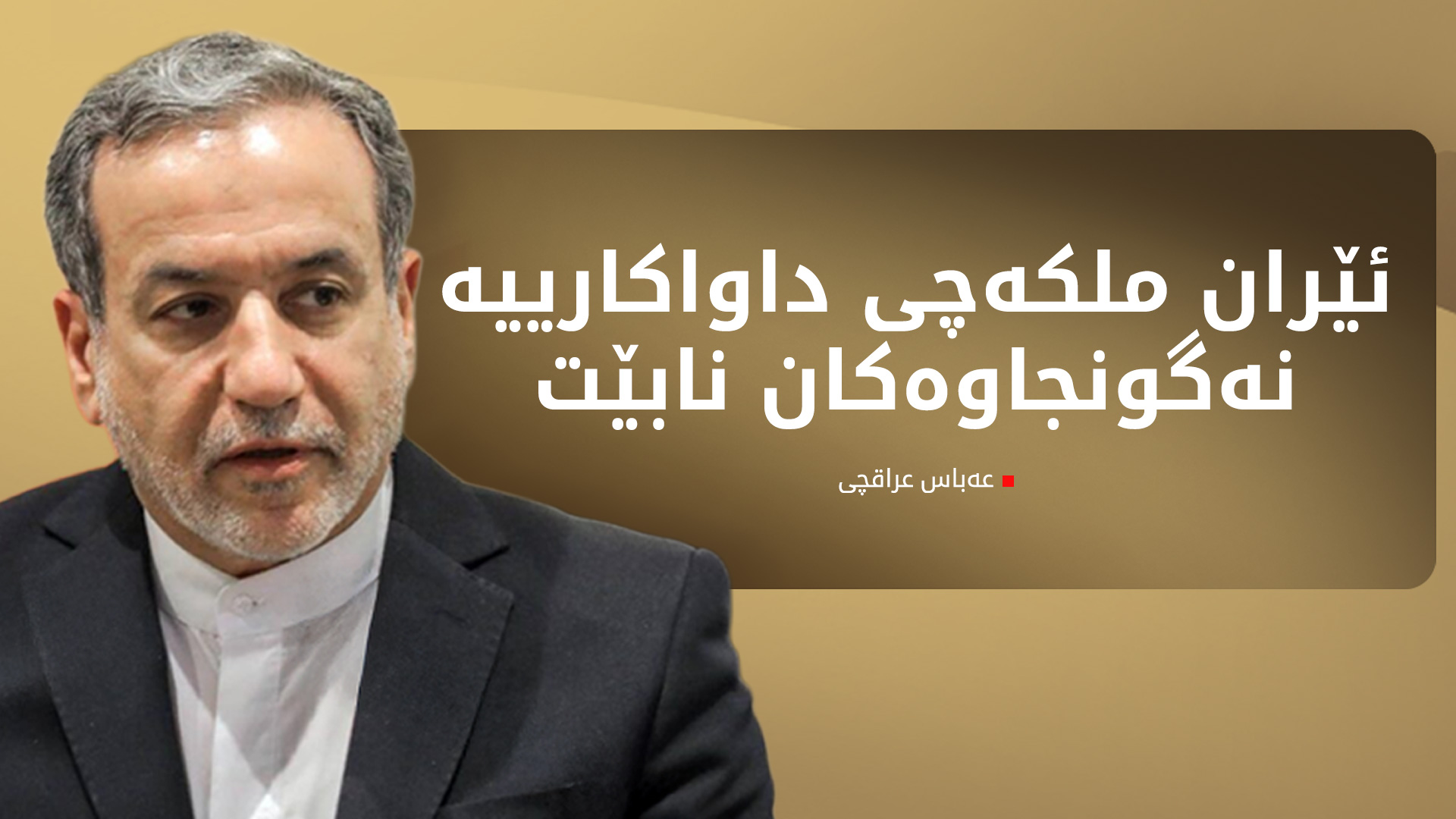 KRG PM Hawler