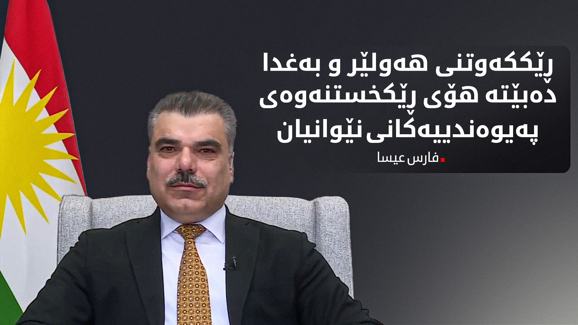 KRG PM Hawler