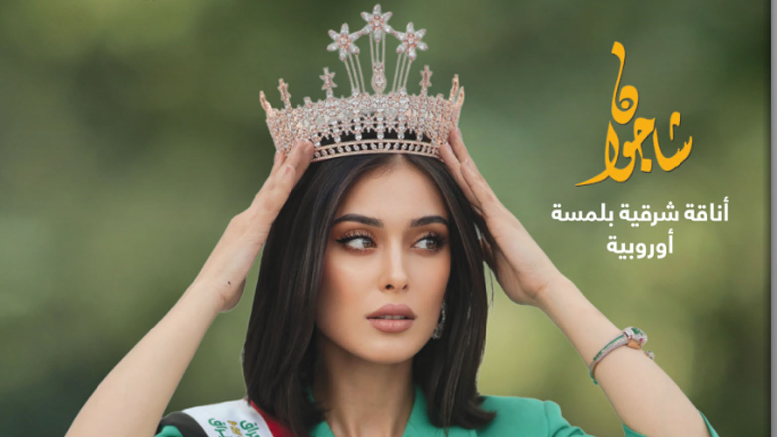 صدور العدد 15 من مجلة كوردستان بالعربي