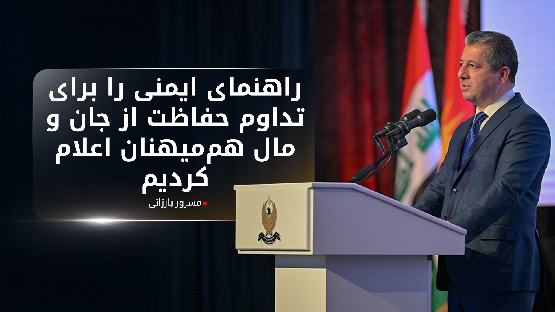 KRG PM Hawler