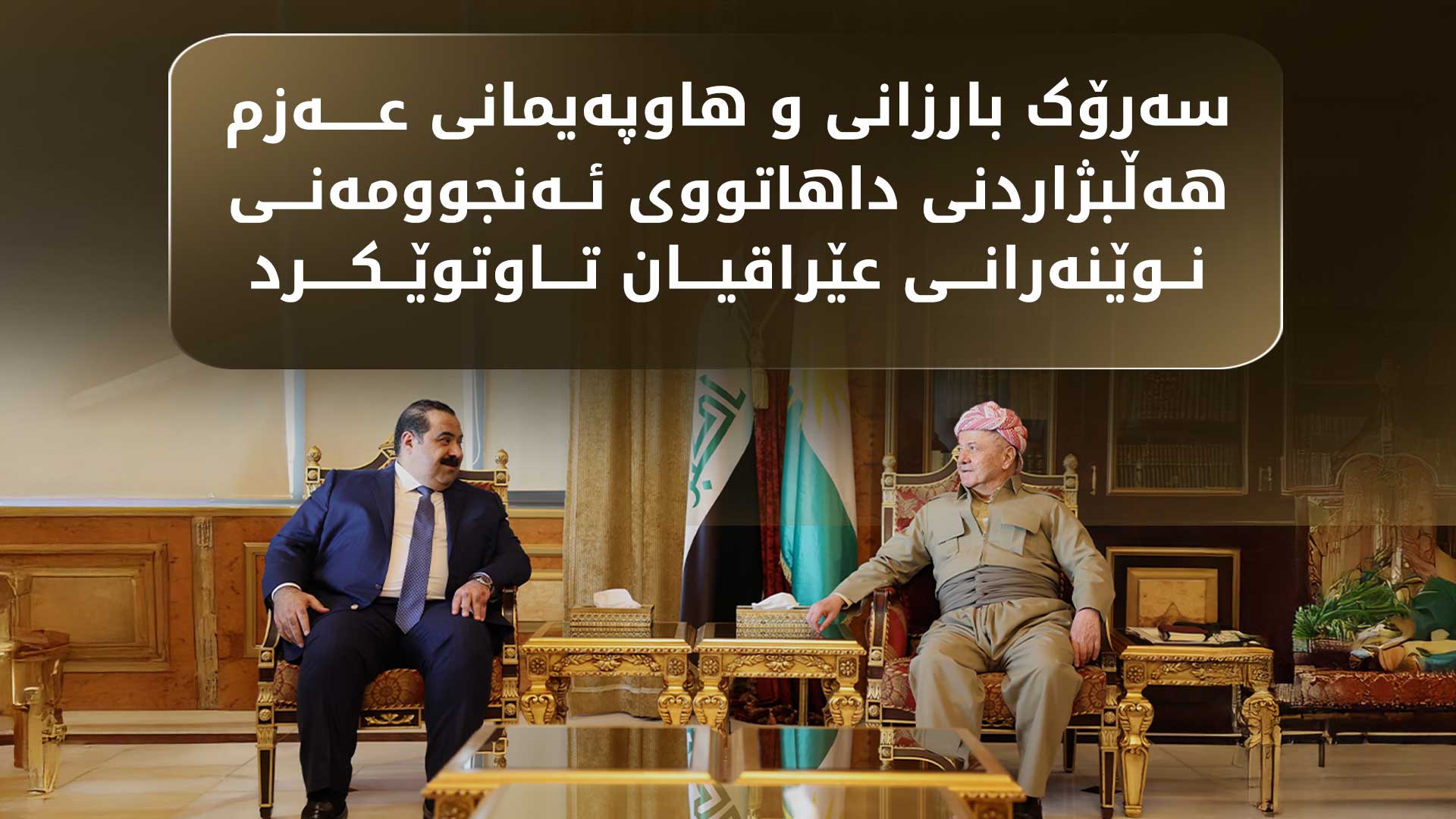 KRG PM Hawler