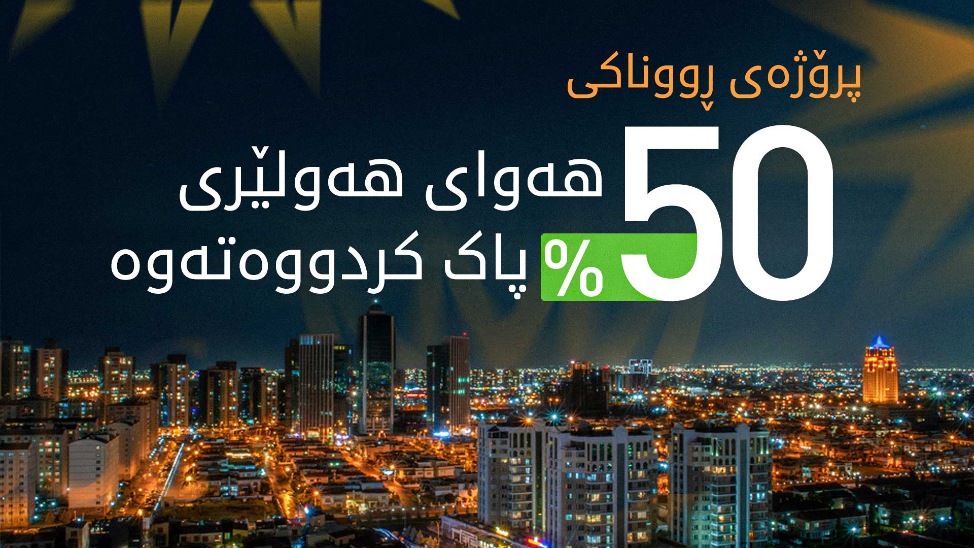 KRG PM Hawler
