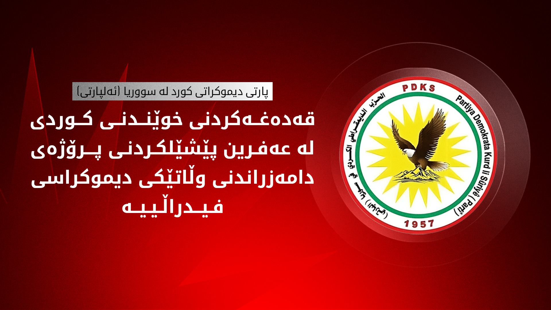 KRG PM Hawler