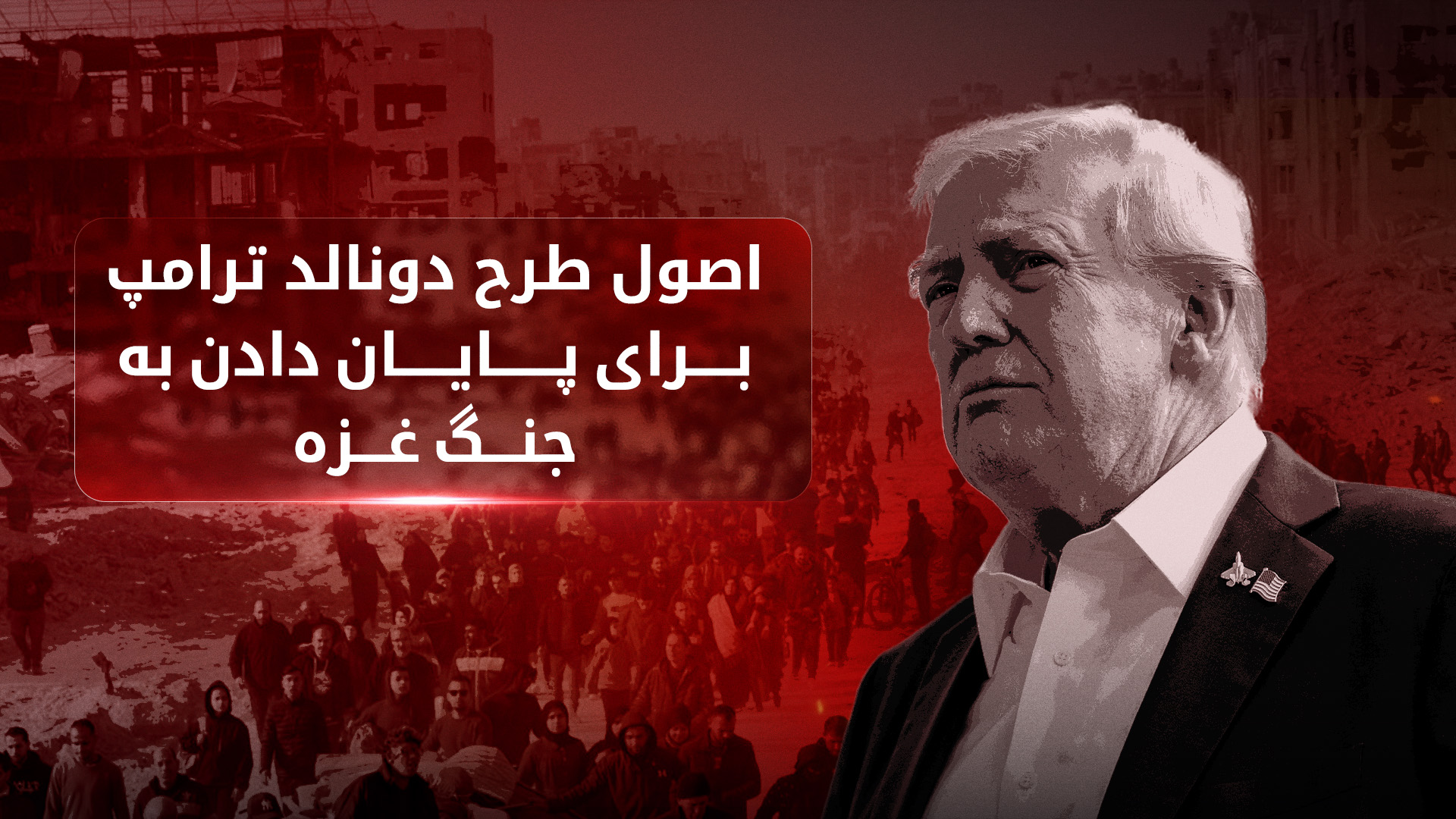 آکسیوس: پایان جنگ غزه نزدیک است