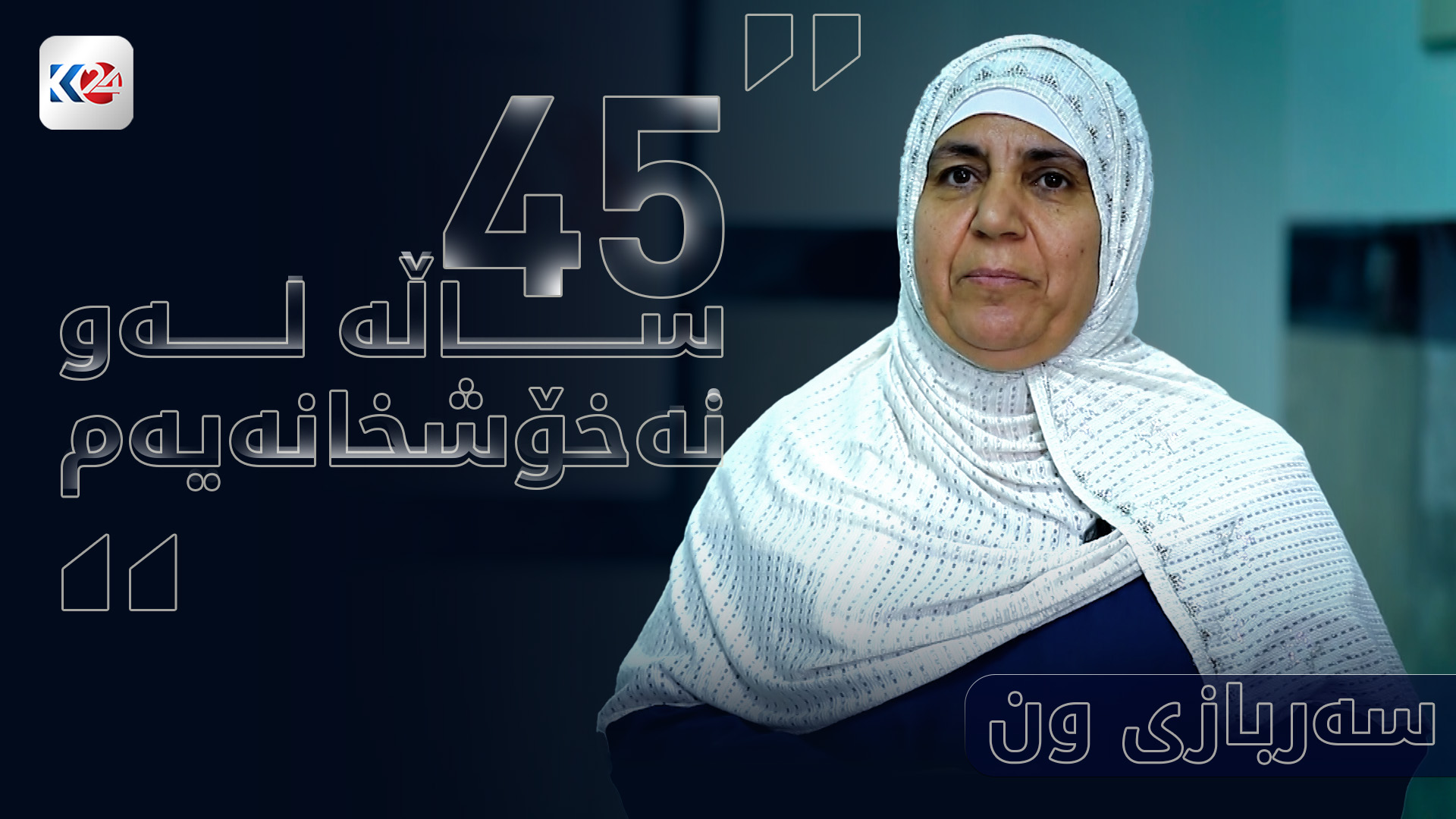 نەخۆشخانەی لەدایکبوونی منداڵان