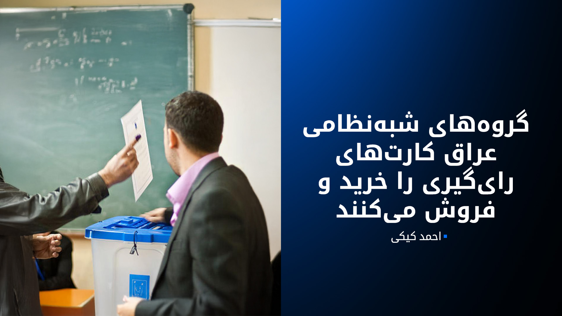 KRG PM Hawler