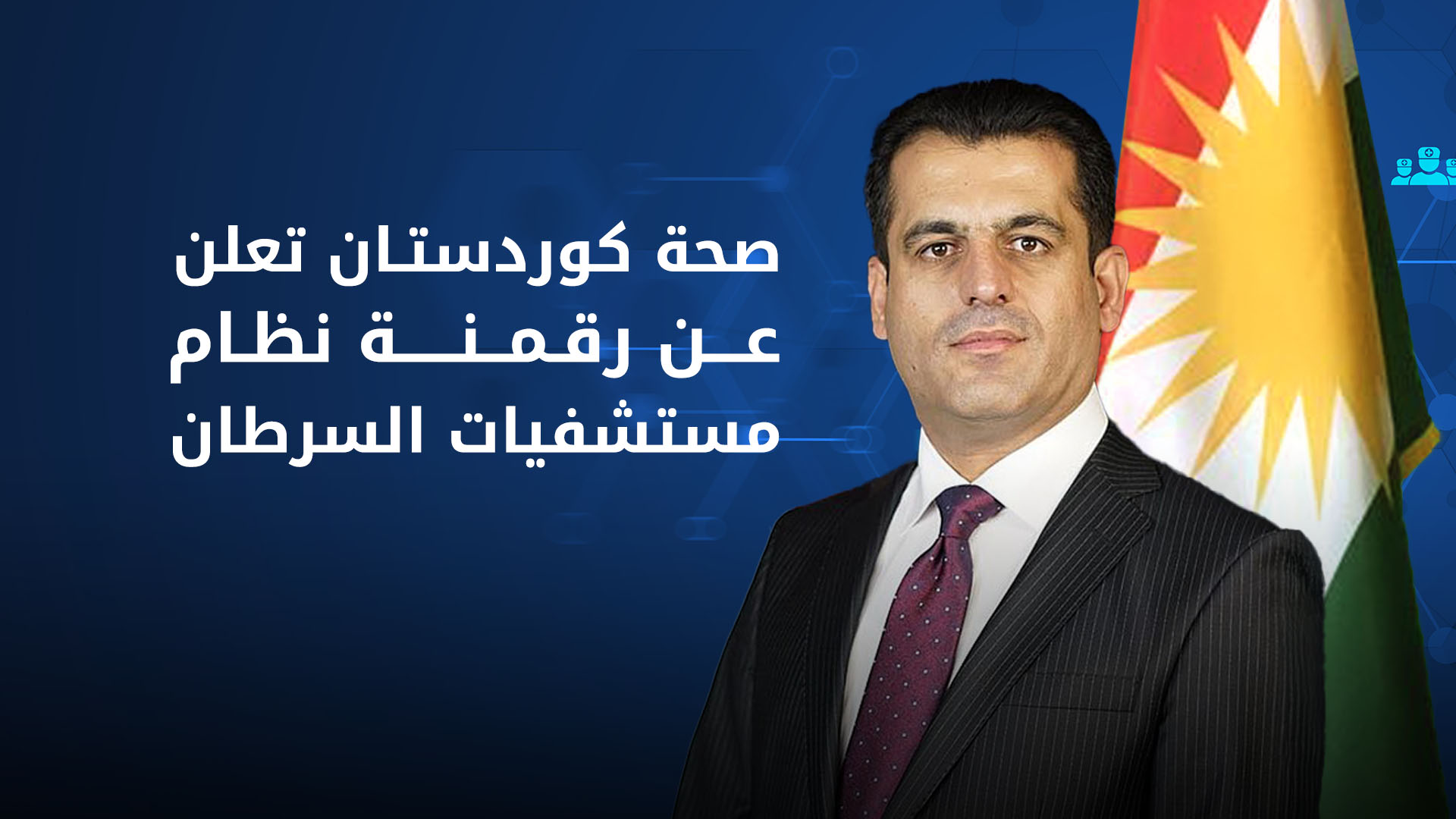 KRG PM Hawler