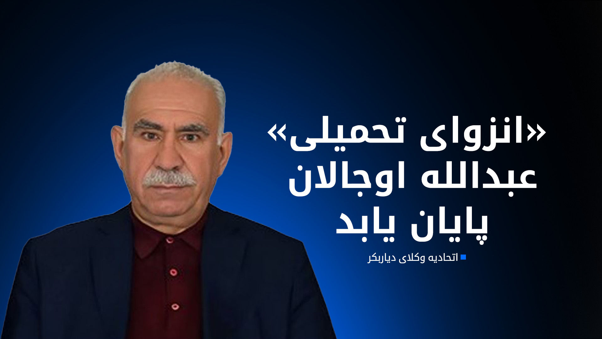 ریحان گُک: اعمال سیاست به حاشیه‌راندن امید به صلح را تهدید می‌کند