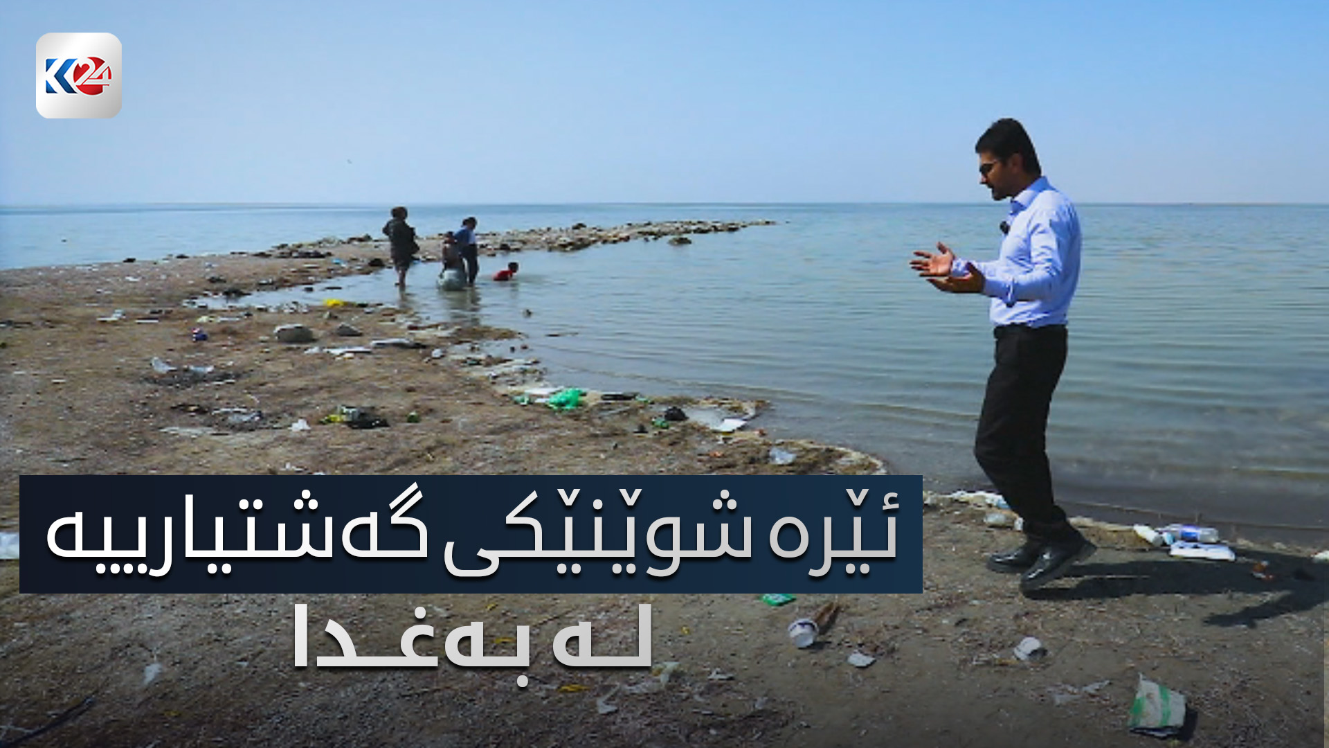 ناوچەی گەشتیاری حەبانییە