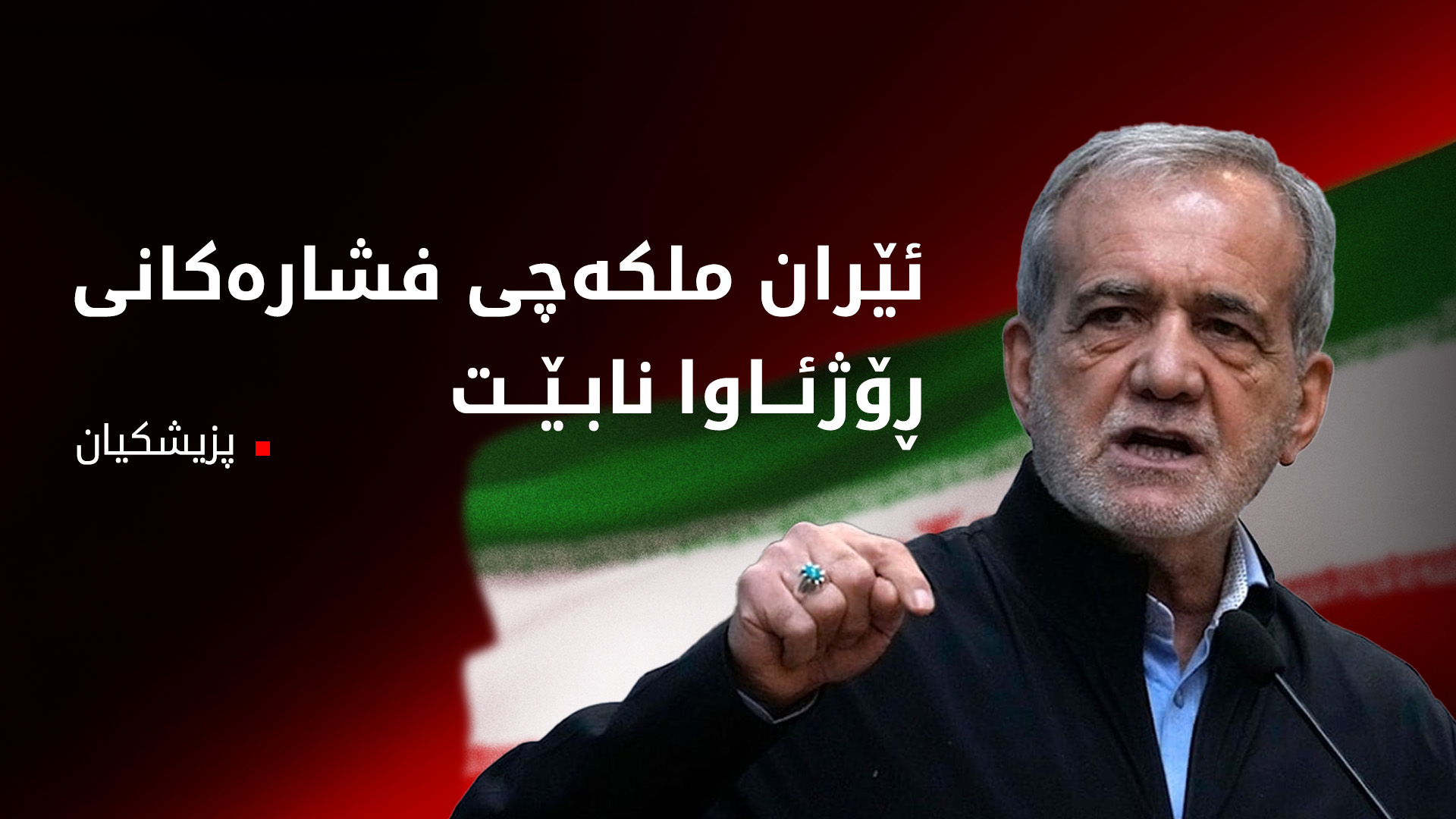 KRG PM Hawler