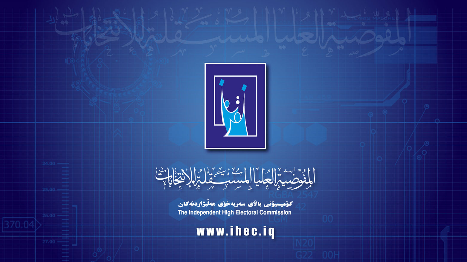 المفوضية تصادق على قوائم المرشحين وتحدد موعد بدء الحملات الانتخابية