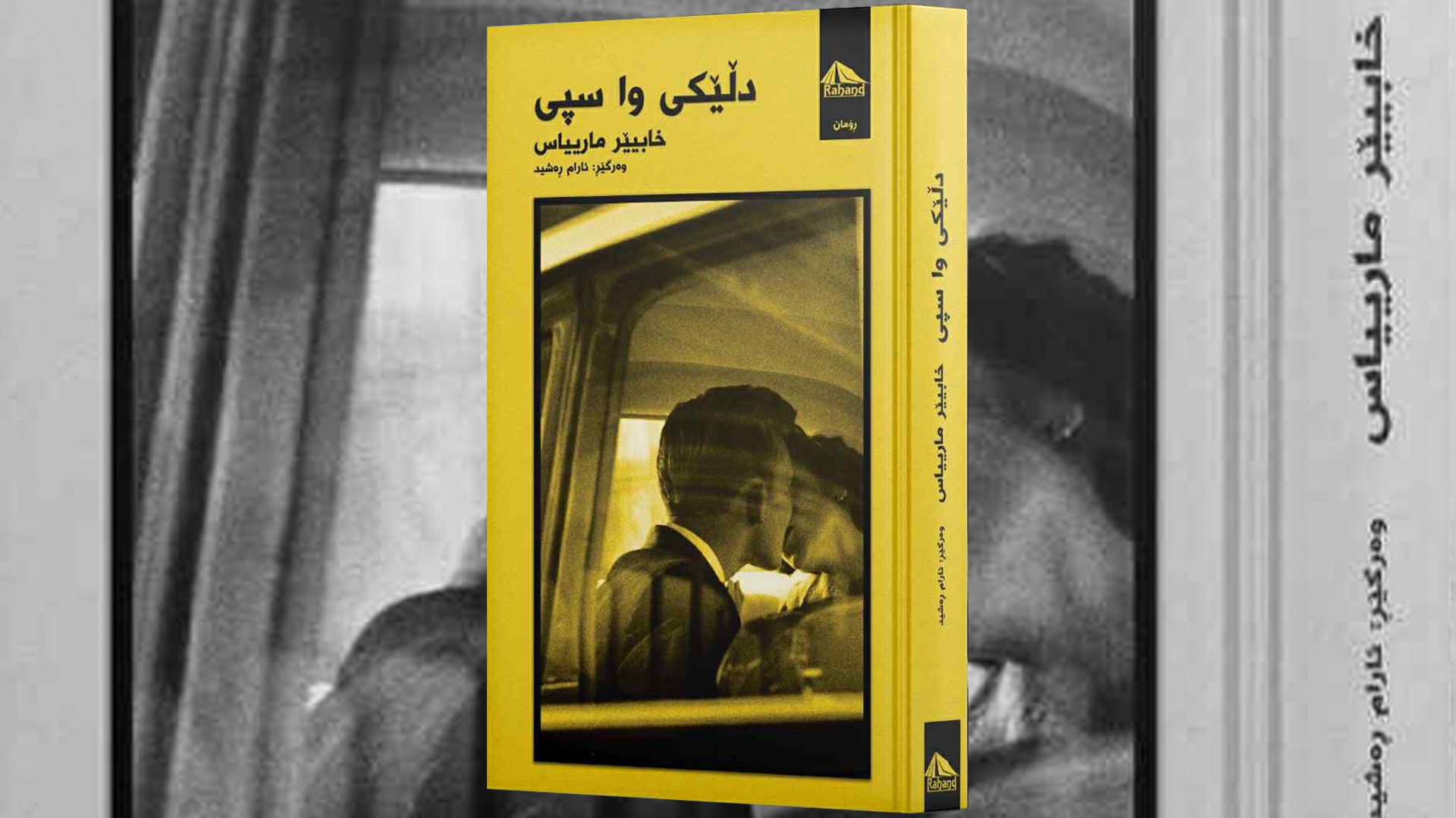شاكارى "يەكێك لە نووسەرە مەزنەكانى جيهان" بە كوردى بڵاودەكرێتەوە