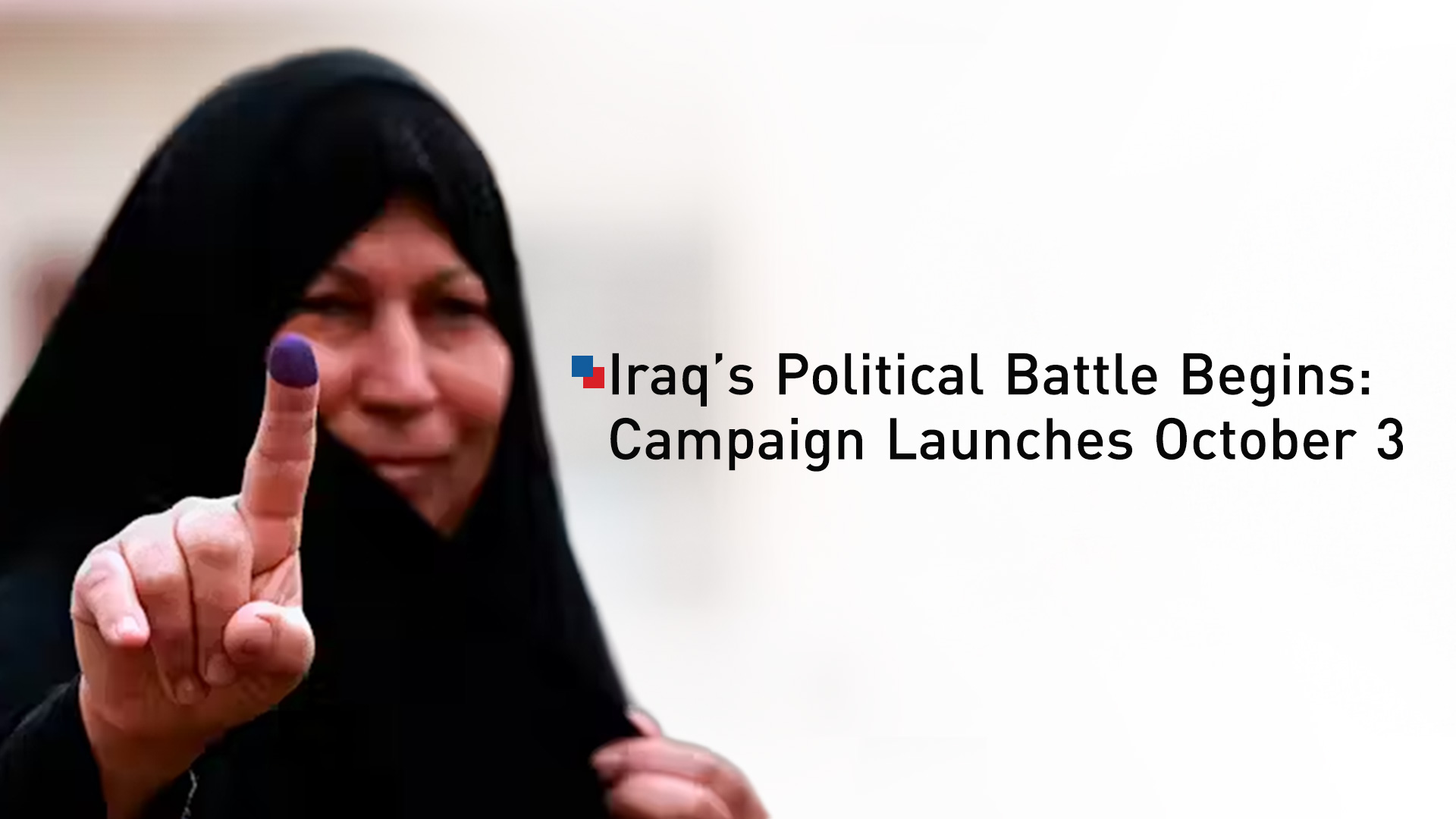 An Iraqi woman shows her ink-stained finger after voting in the national election, May 2018. (Photo: AP)