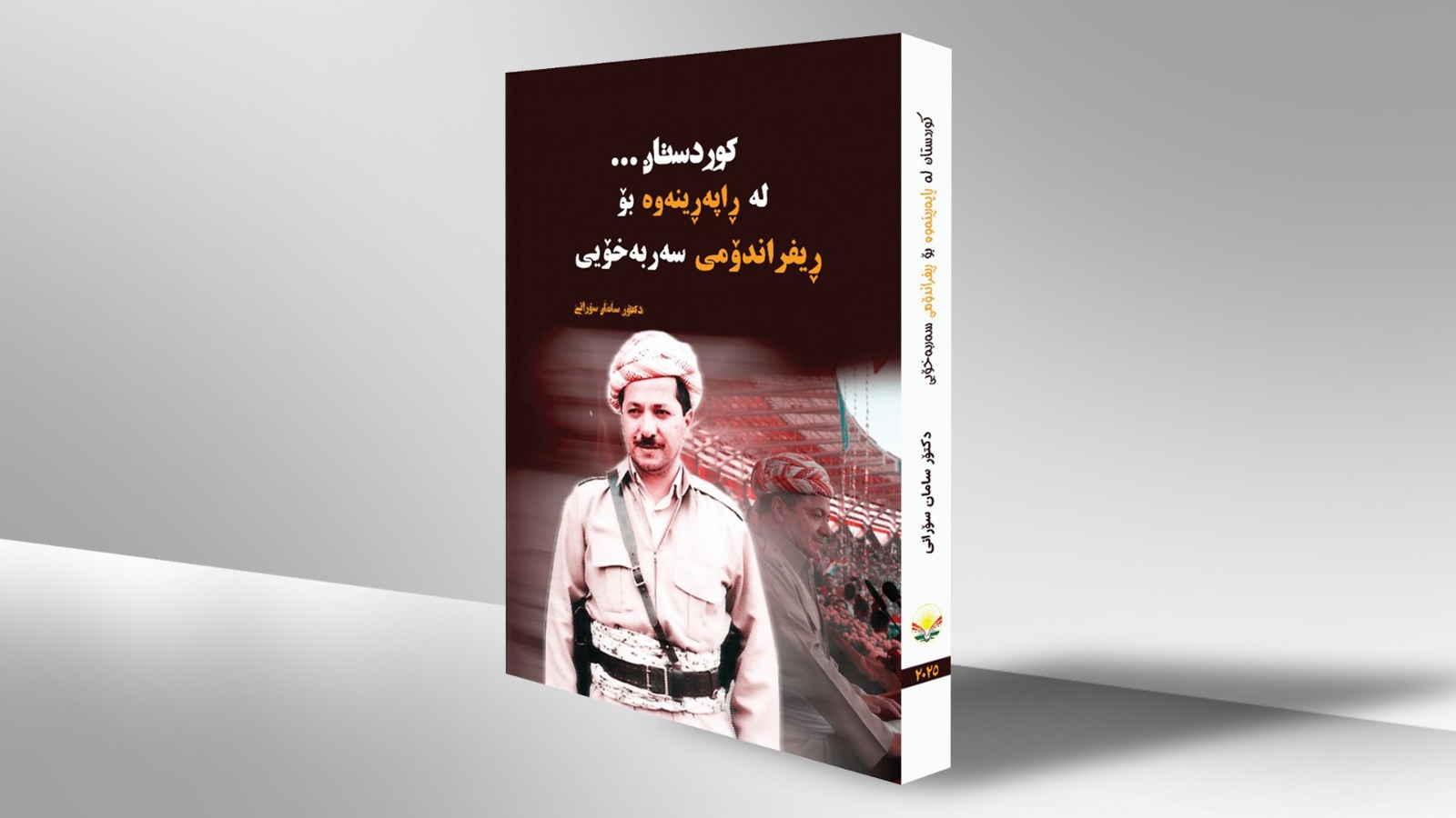 KRG PM Hawler