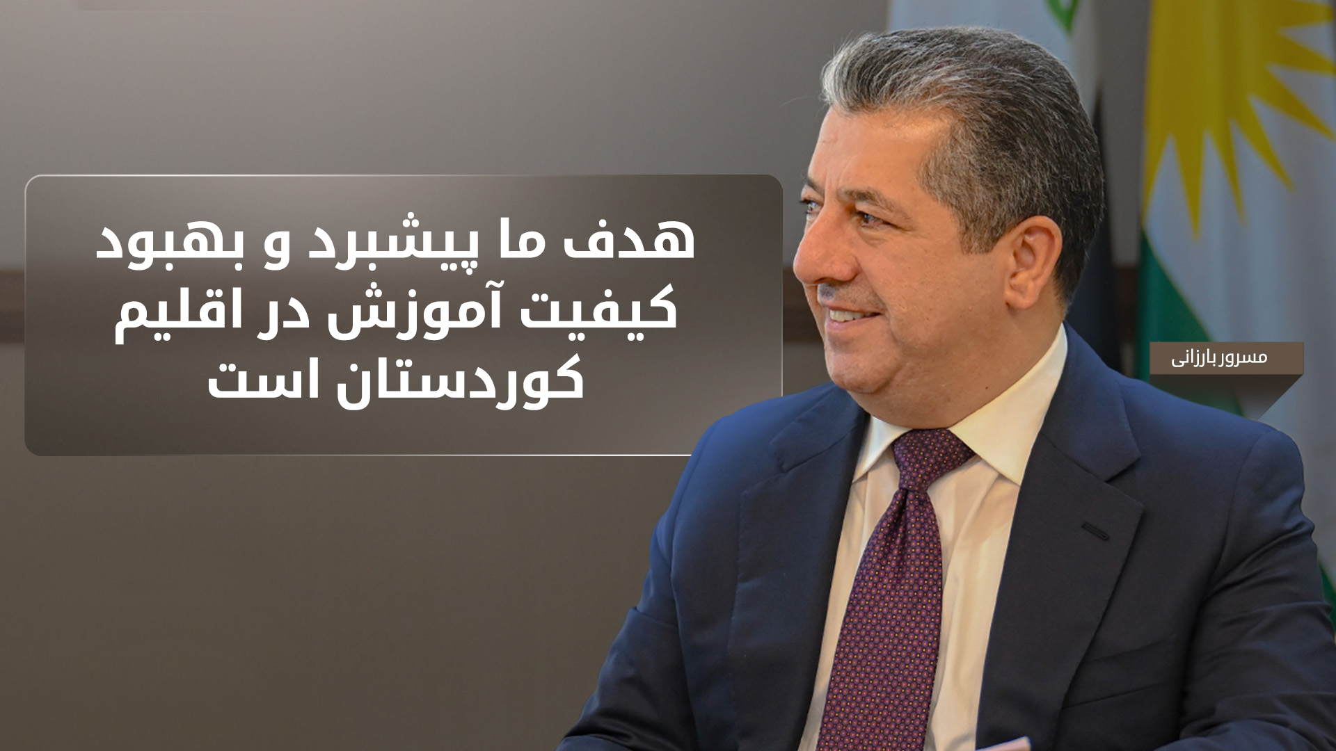 KRG PM Hawler