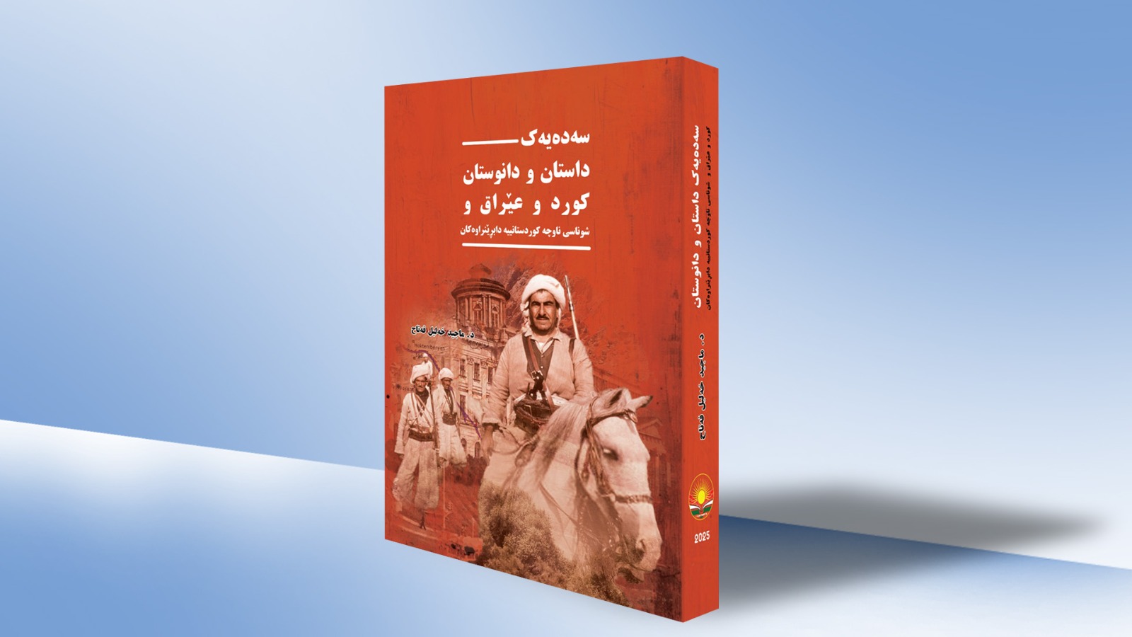 KRG PM Hawler