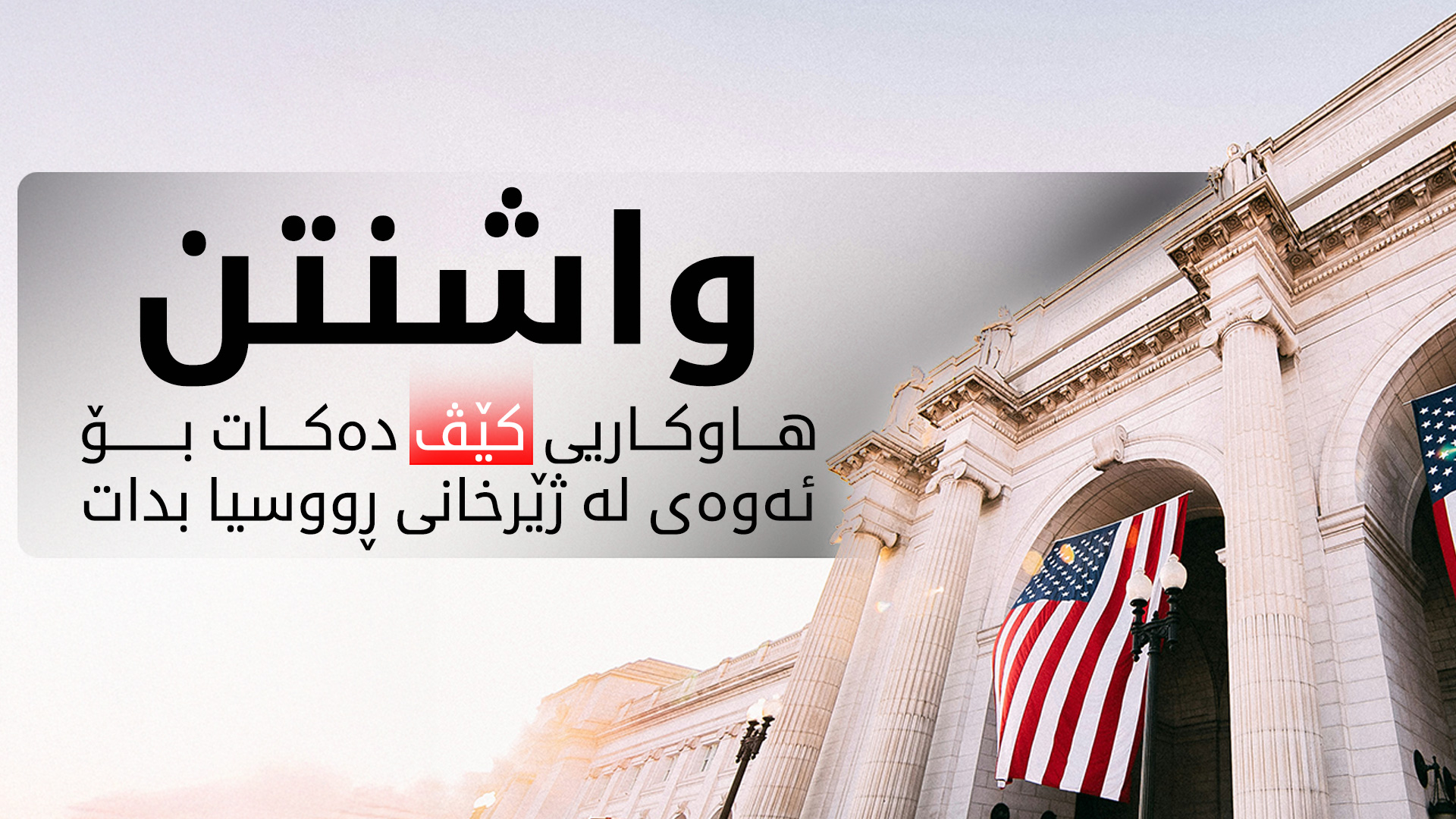 KRG PM Hawler