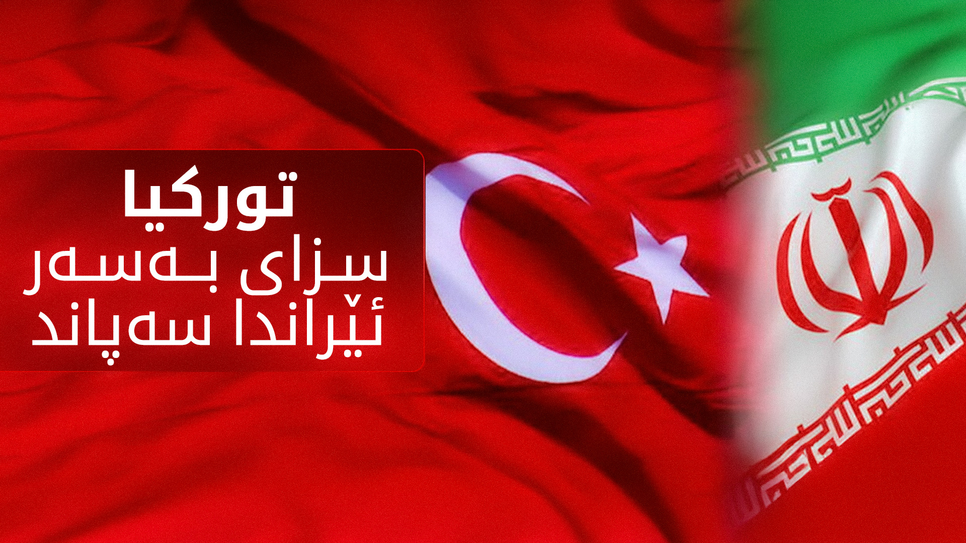 KRG PM Hawler