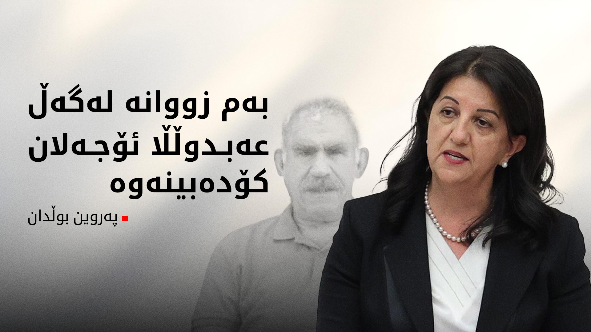 KRG PM Hawler