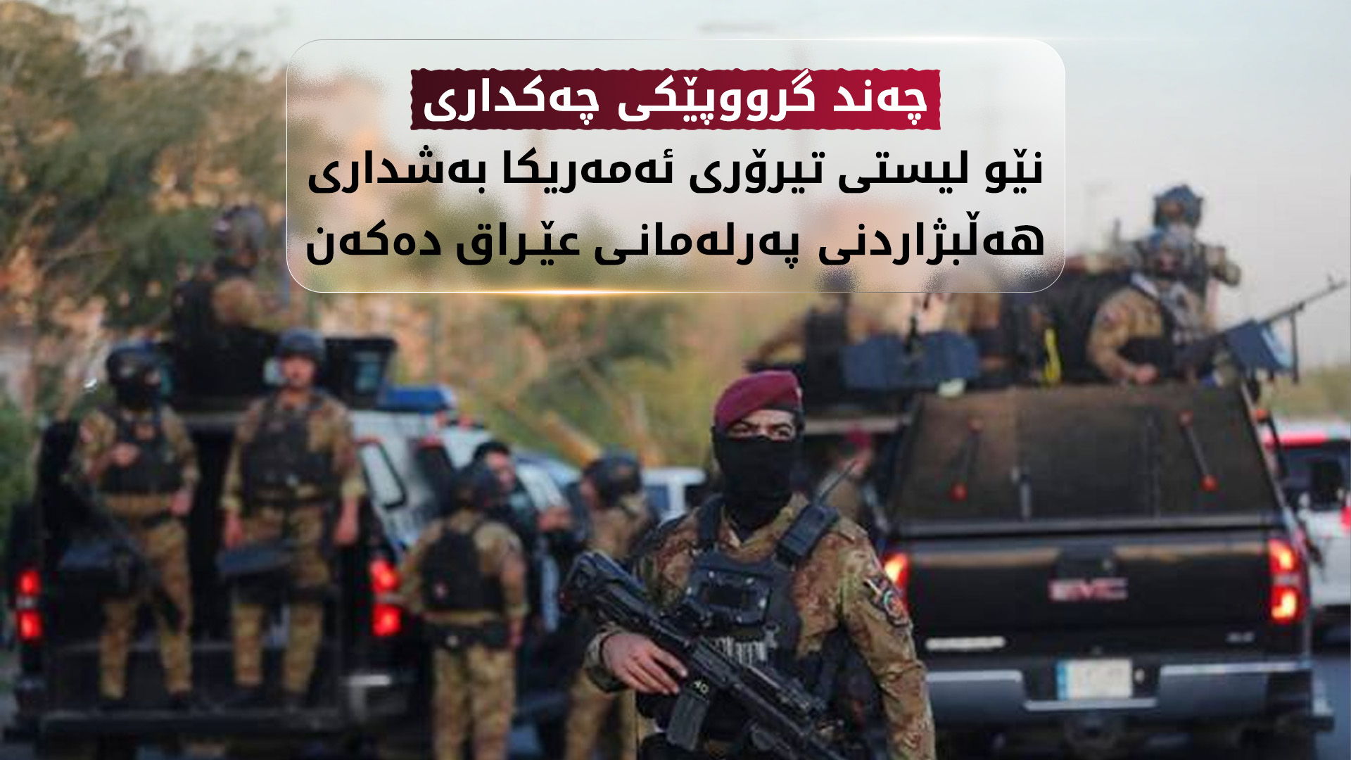 KRG PM Hawler