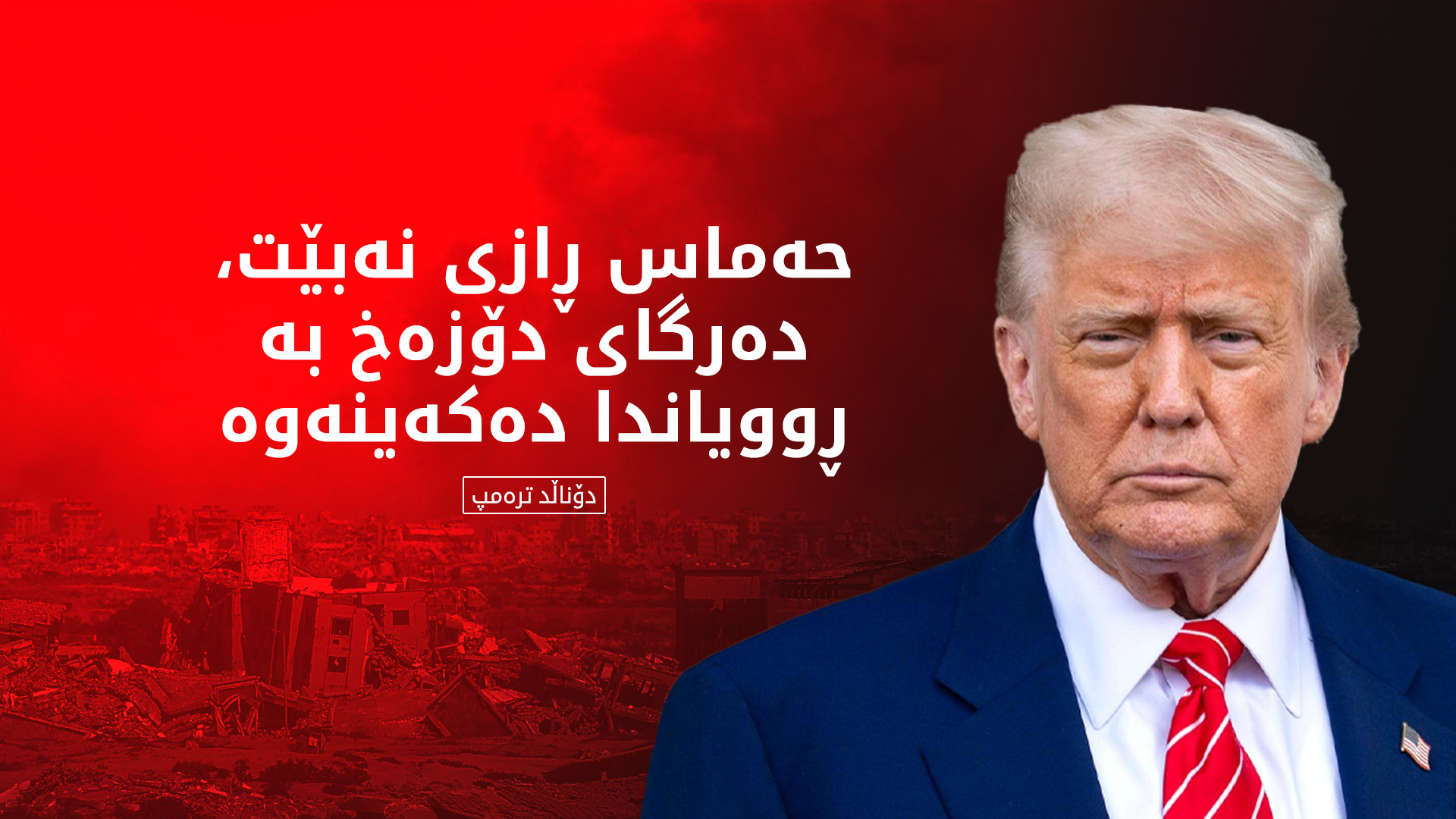 KRG PM Hawler
