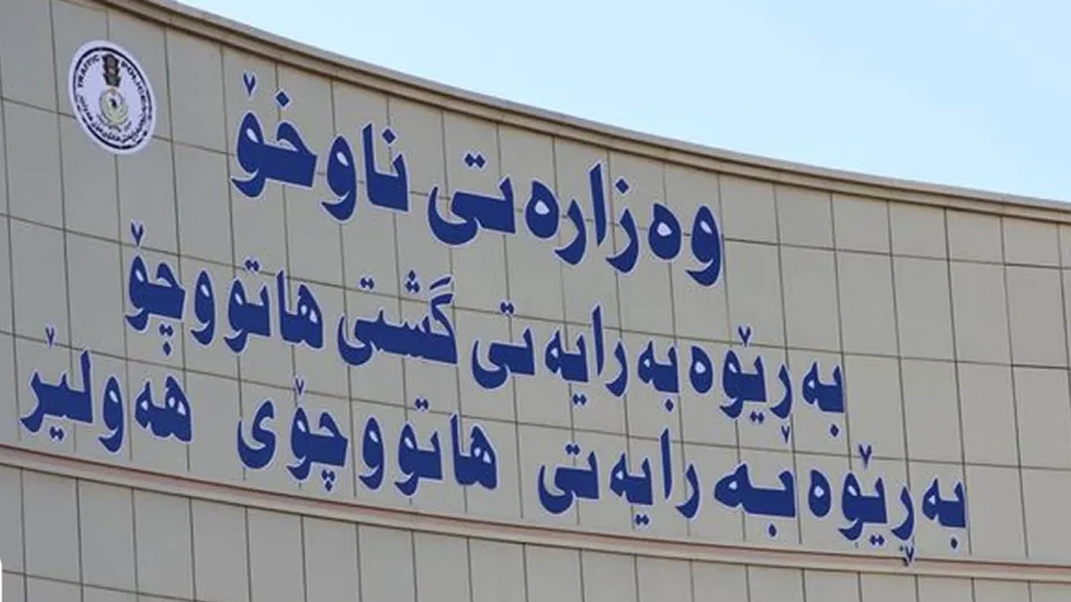 KRG PM Hawler