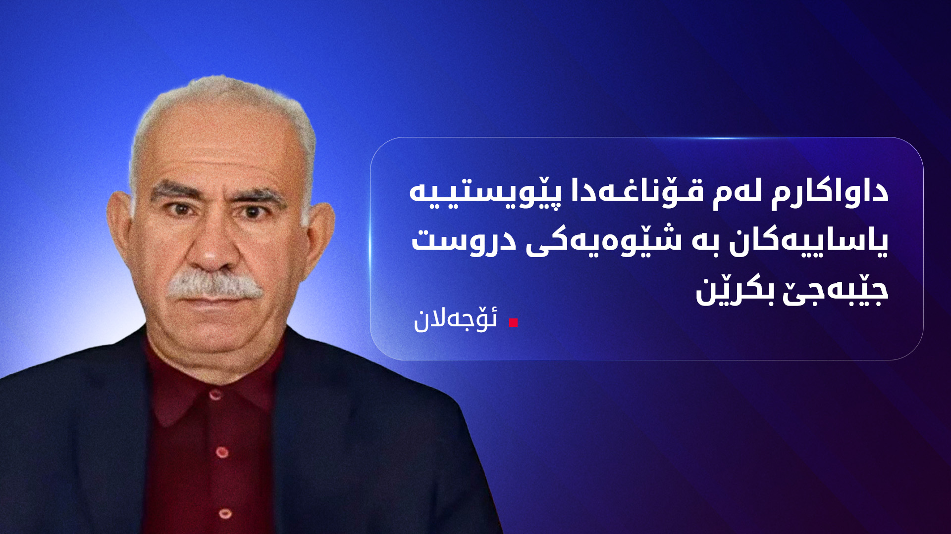 KRG PM Hawler