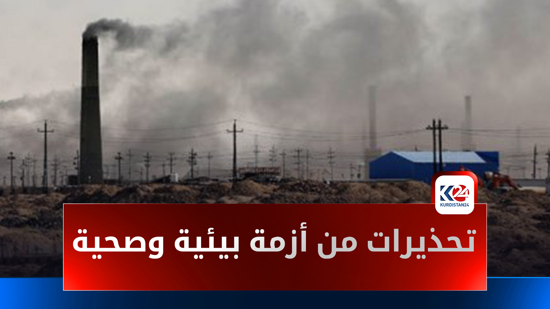 KRG PM Hawler
