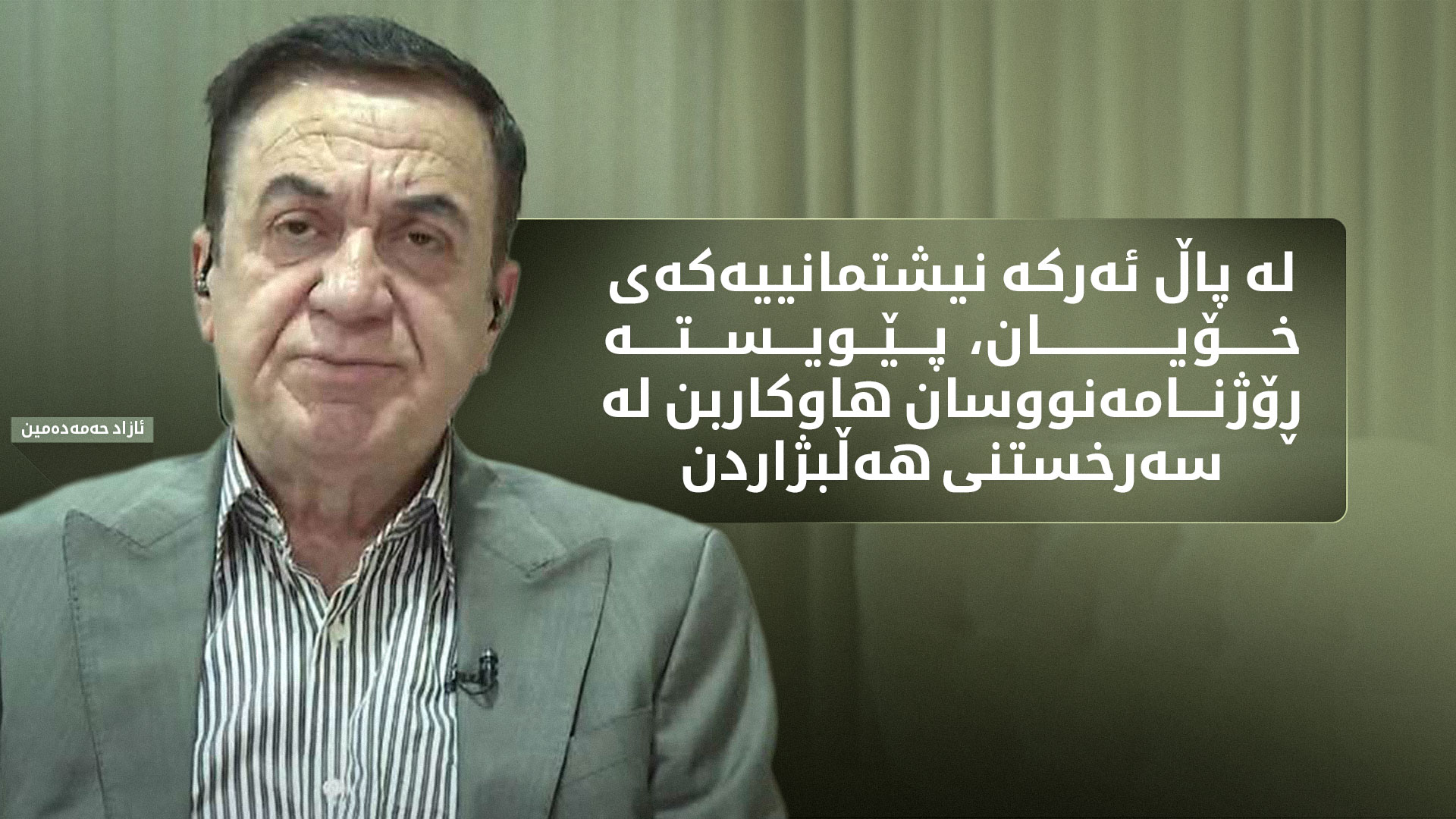 KRG PM Hawler