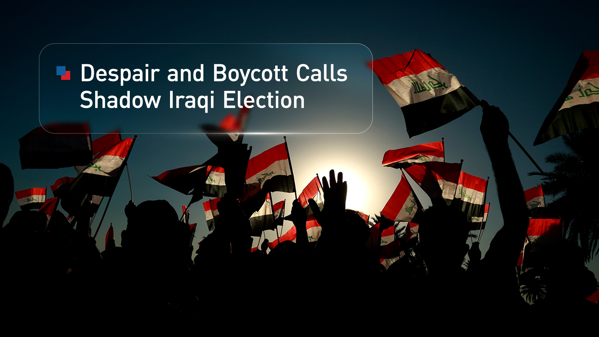 Iraqi citizens chanting during a rally before the parliamentary elections in Baghdad, Iraq, Thursday, Oct. 7, 2021. (AP)