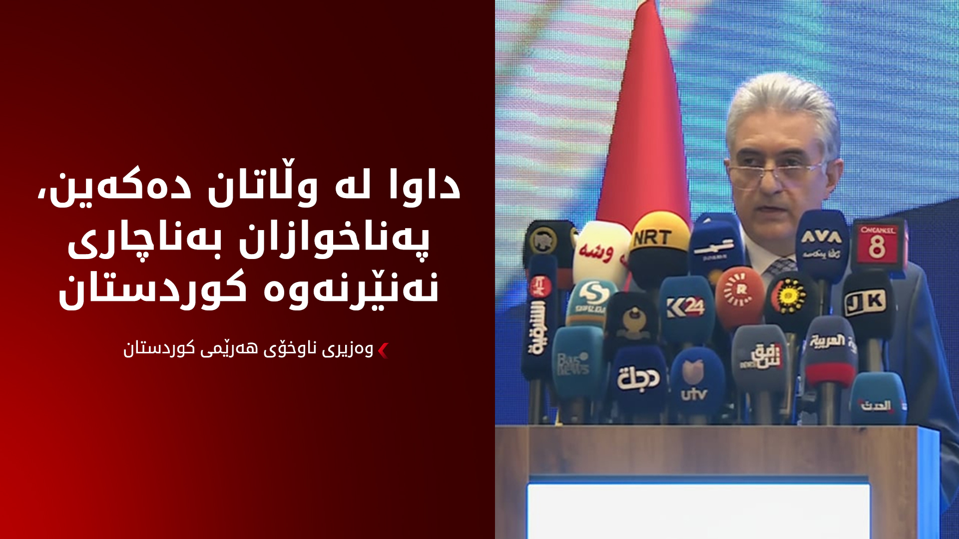 ڕێبەر ئەحمەد: کۆچ بەرپرسیارەتییەکی جیهانییە و پێویستی بە چارەسەری ڕیشەیی هەیە