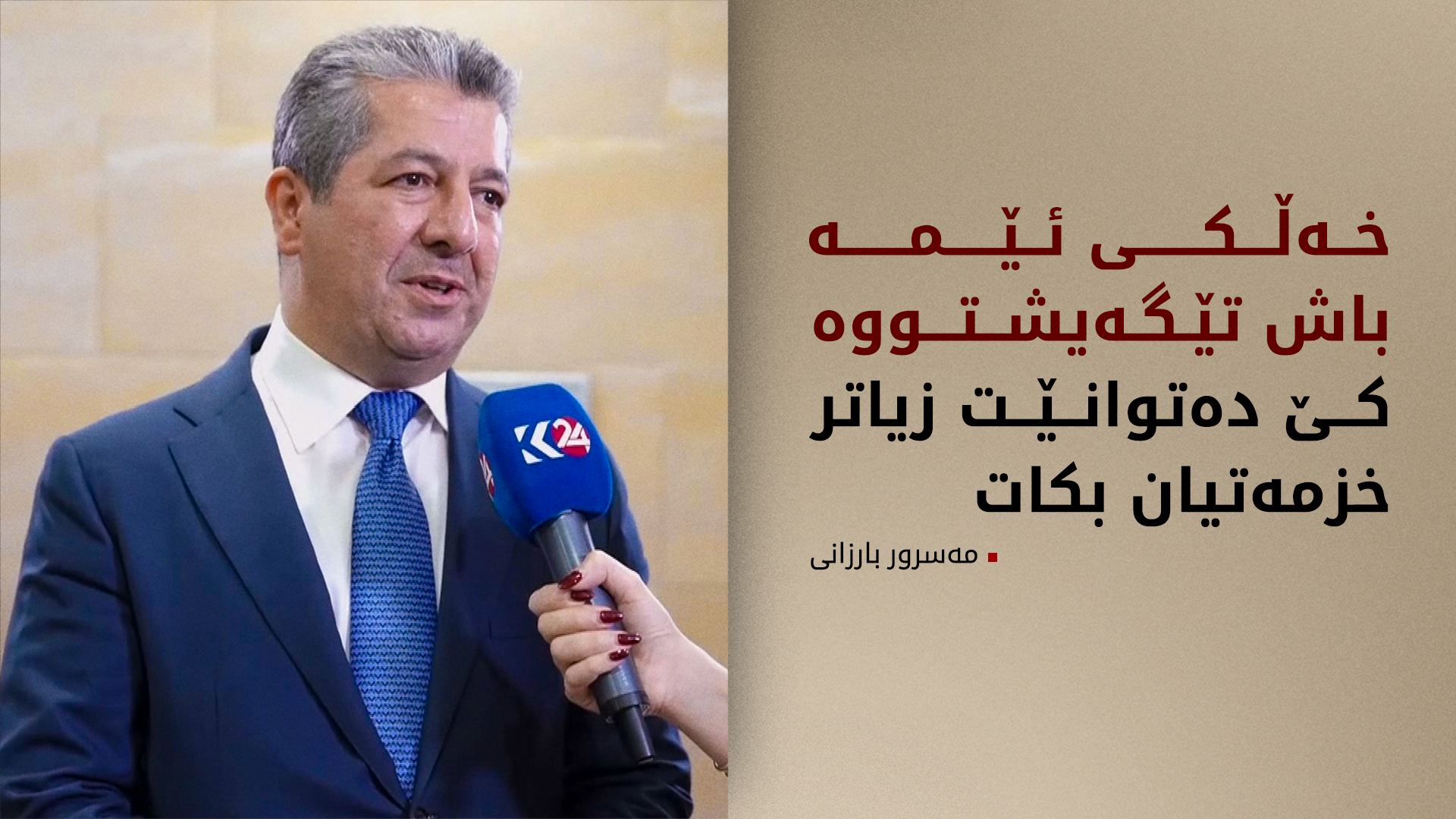 KRG PM Hawler