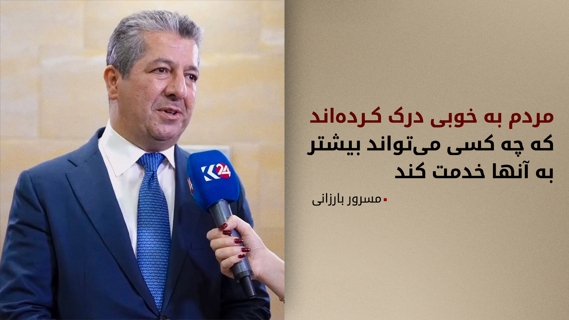 KRG PM Hawler