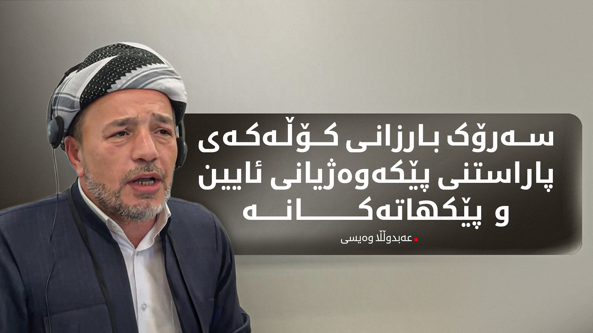 KRG PM Hawler