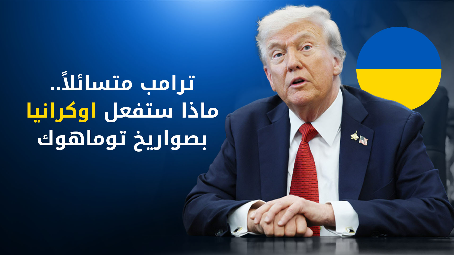 KRG PM Hawler