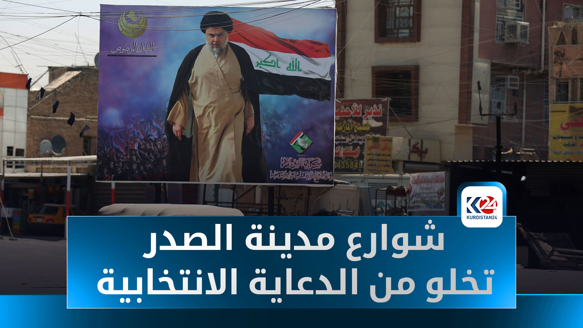 KRG PM Hawler