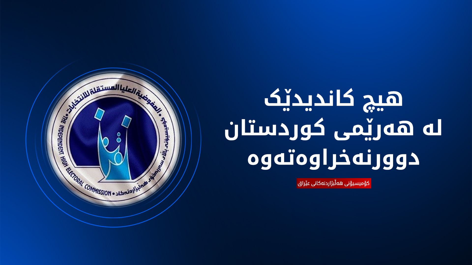 KRG PM Hawler