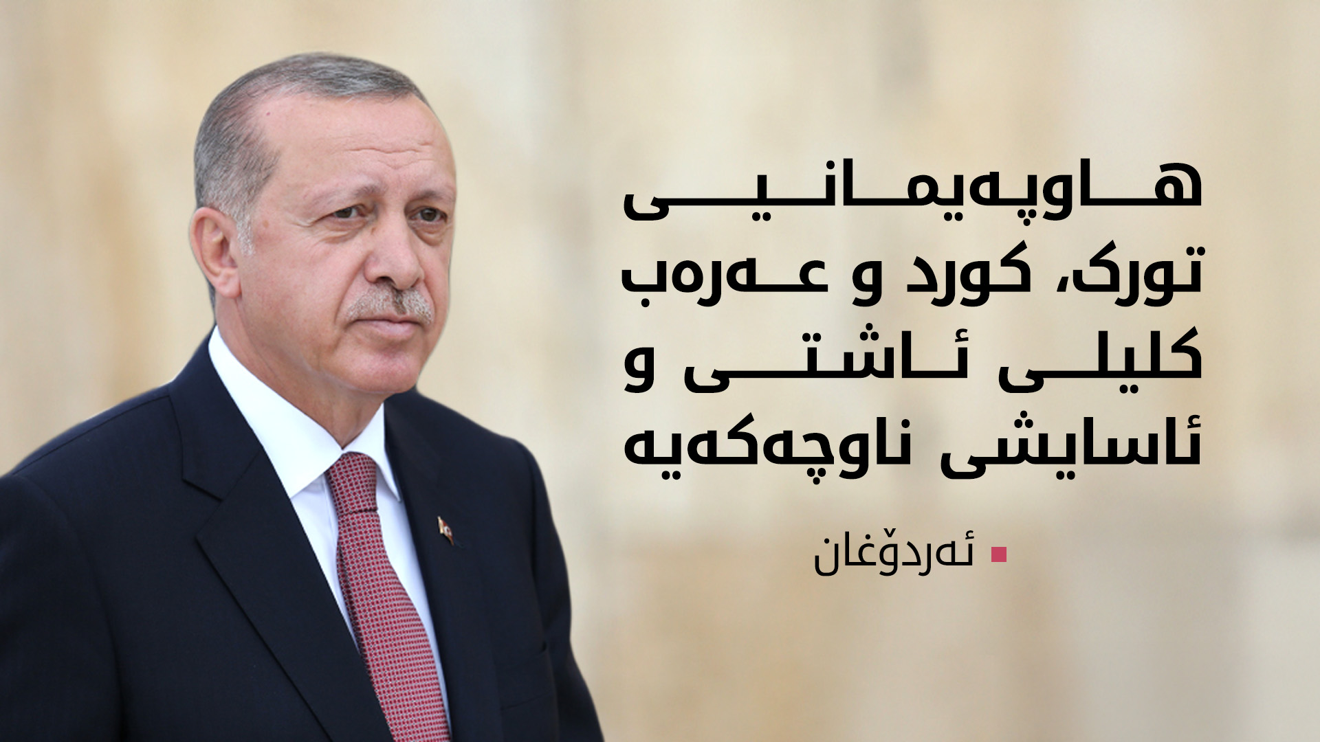 KRG PM Hawler