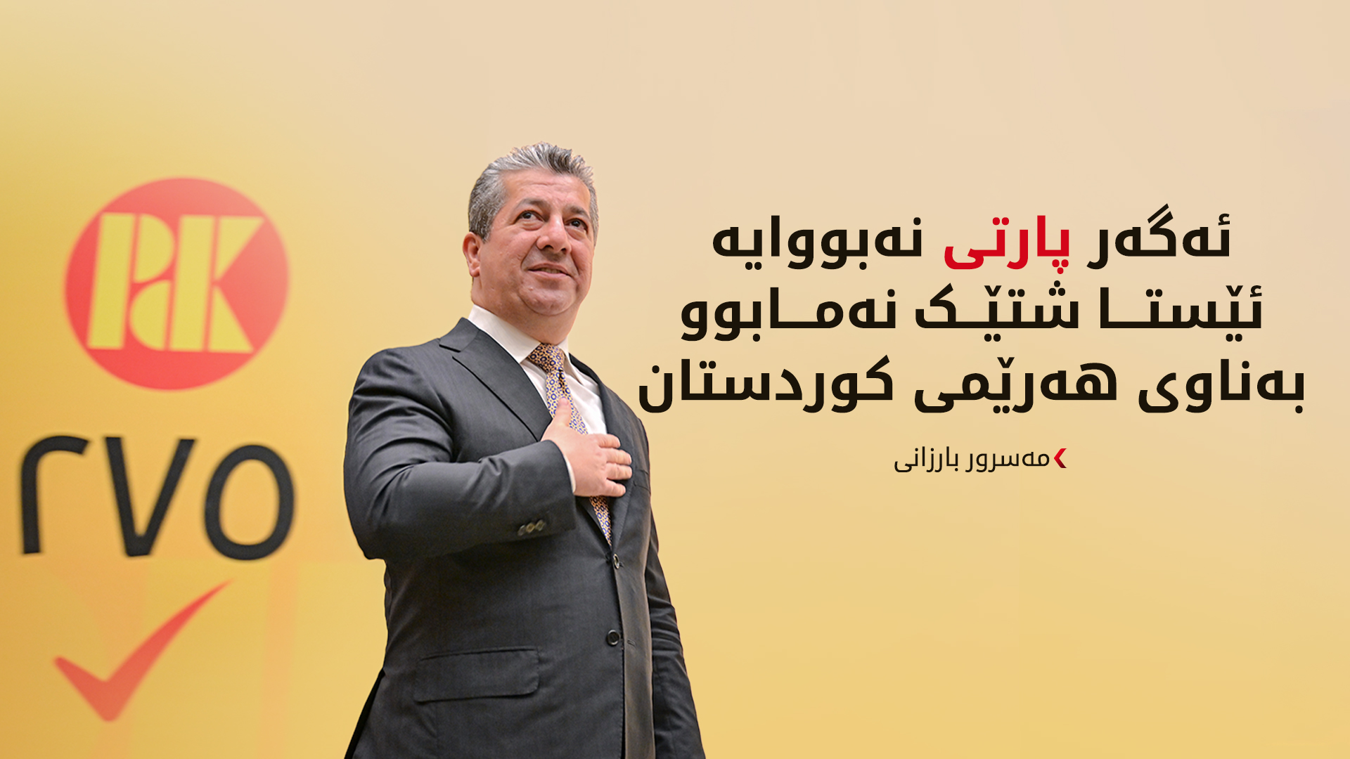 KRG PM Hawler