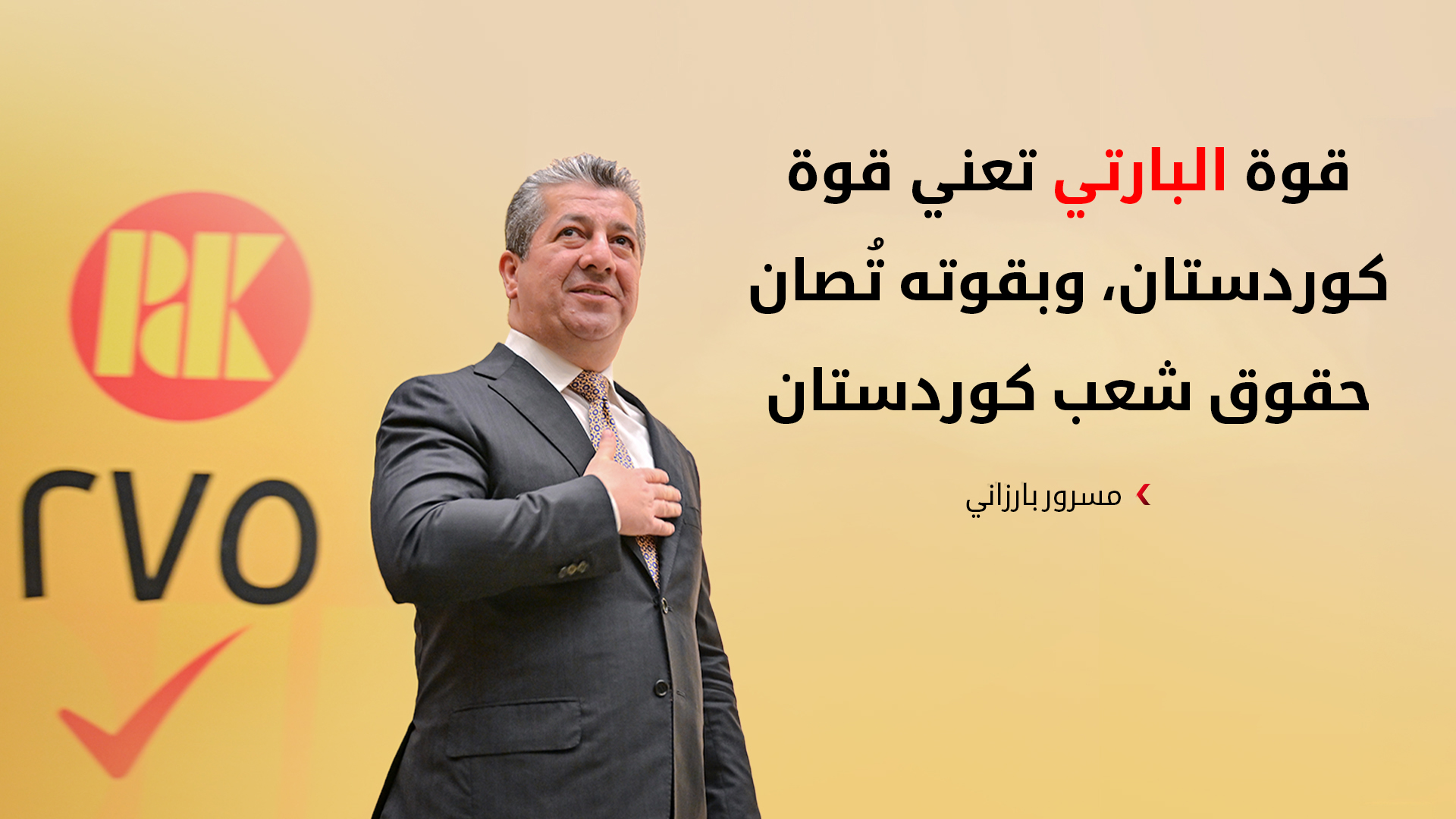 KRG PM Hawler