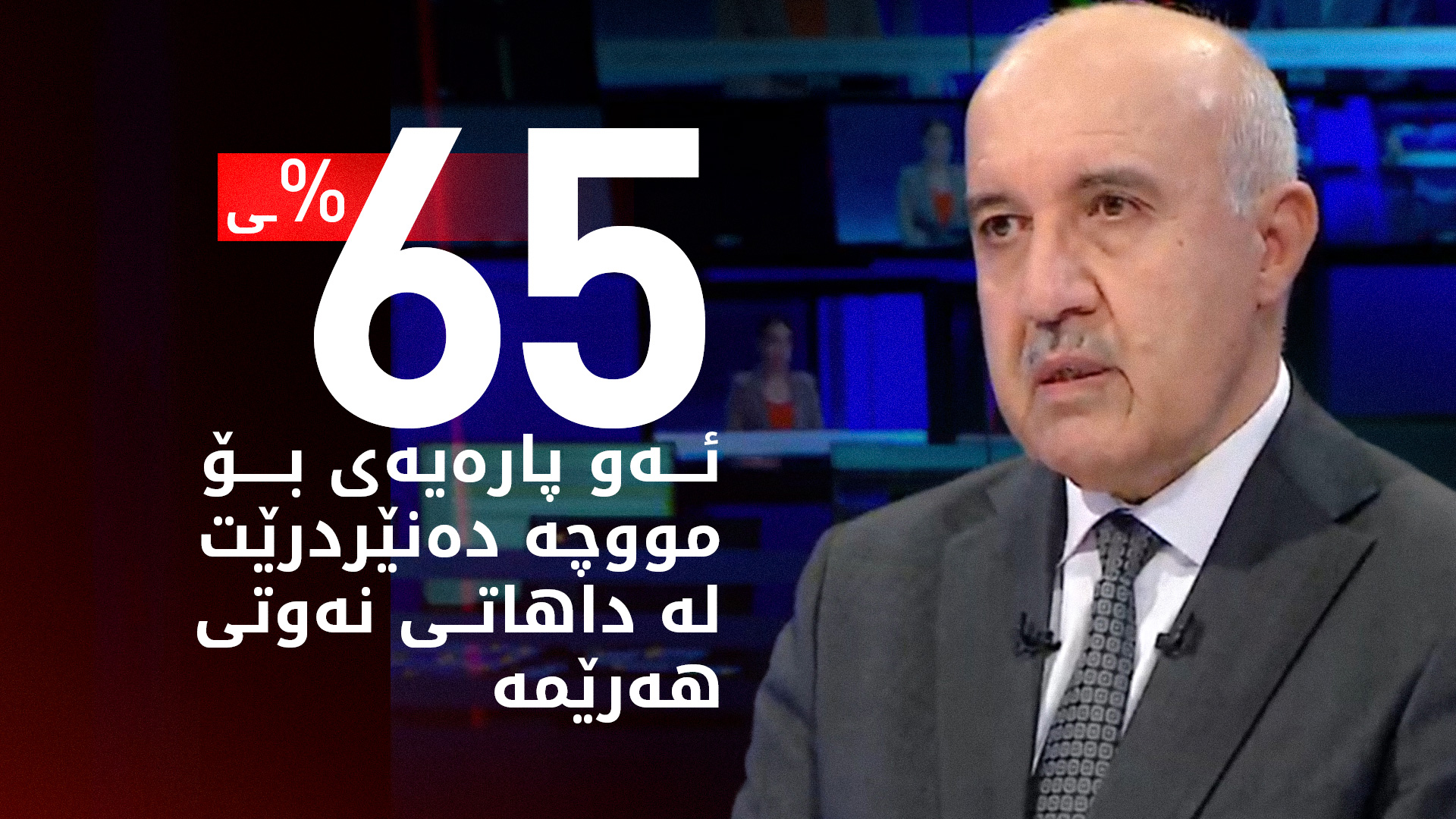 KRG PM Hawler