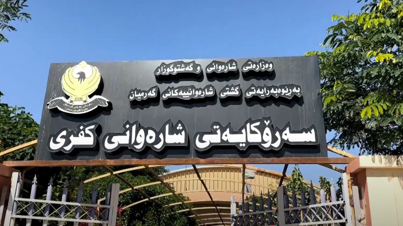 KRG PM Hawler