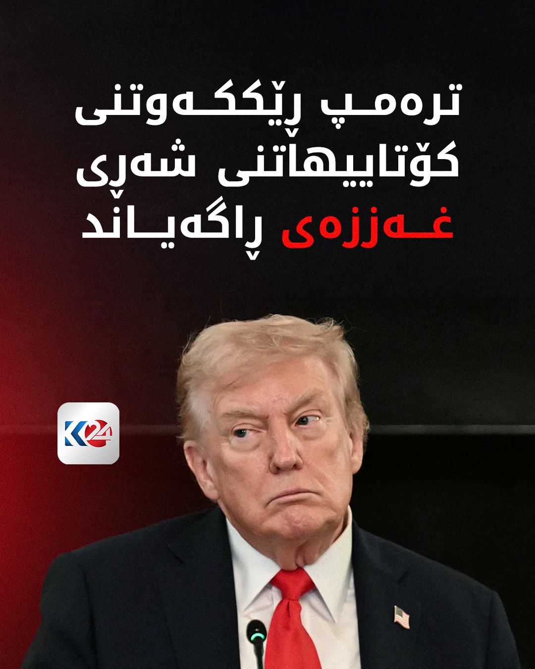 Kurdistan 24 - Twitter/X Social Post Banner