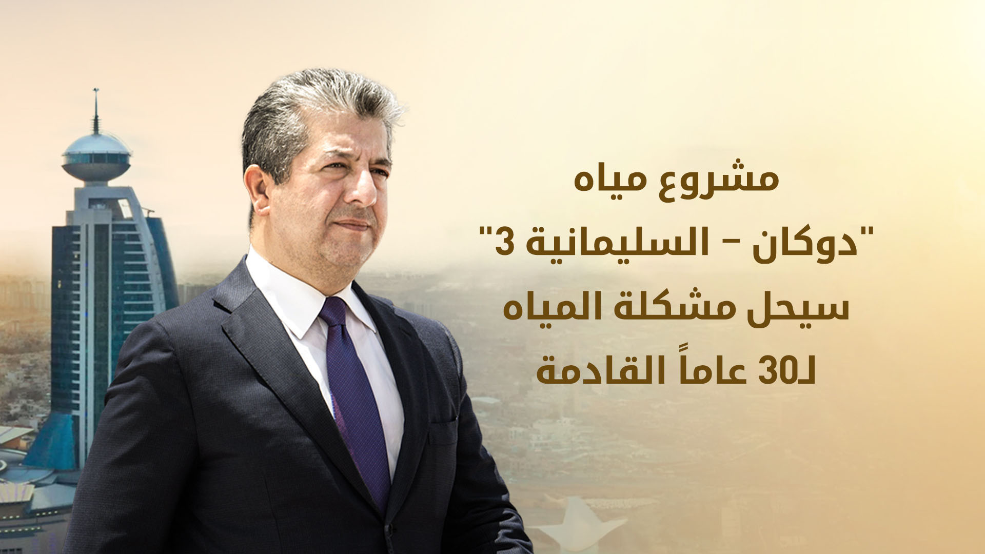 KRG PM Hawler