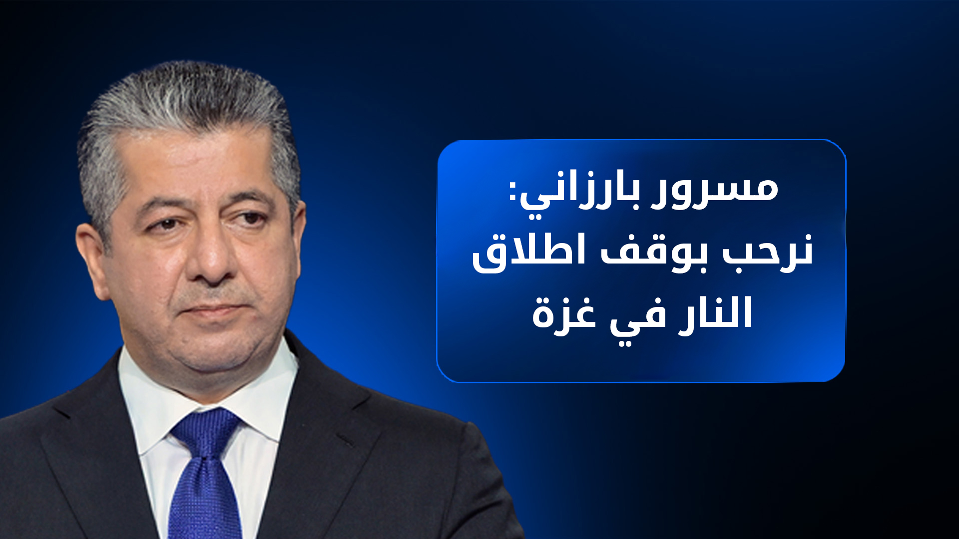 KRG PM Hawler